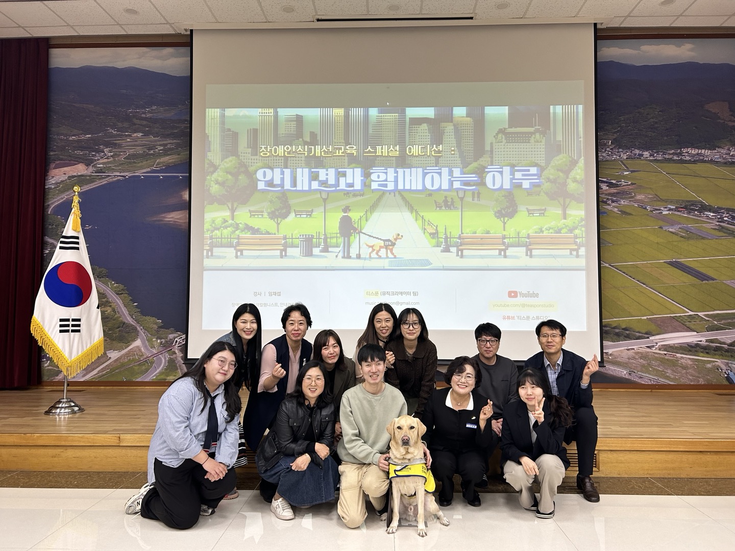 하동교육지원청 사회적ㆍ직장 내 장애인 인식개선교육 - 관련이미지1
