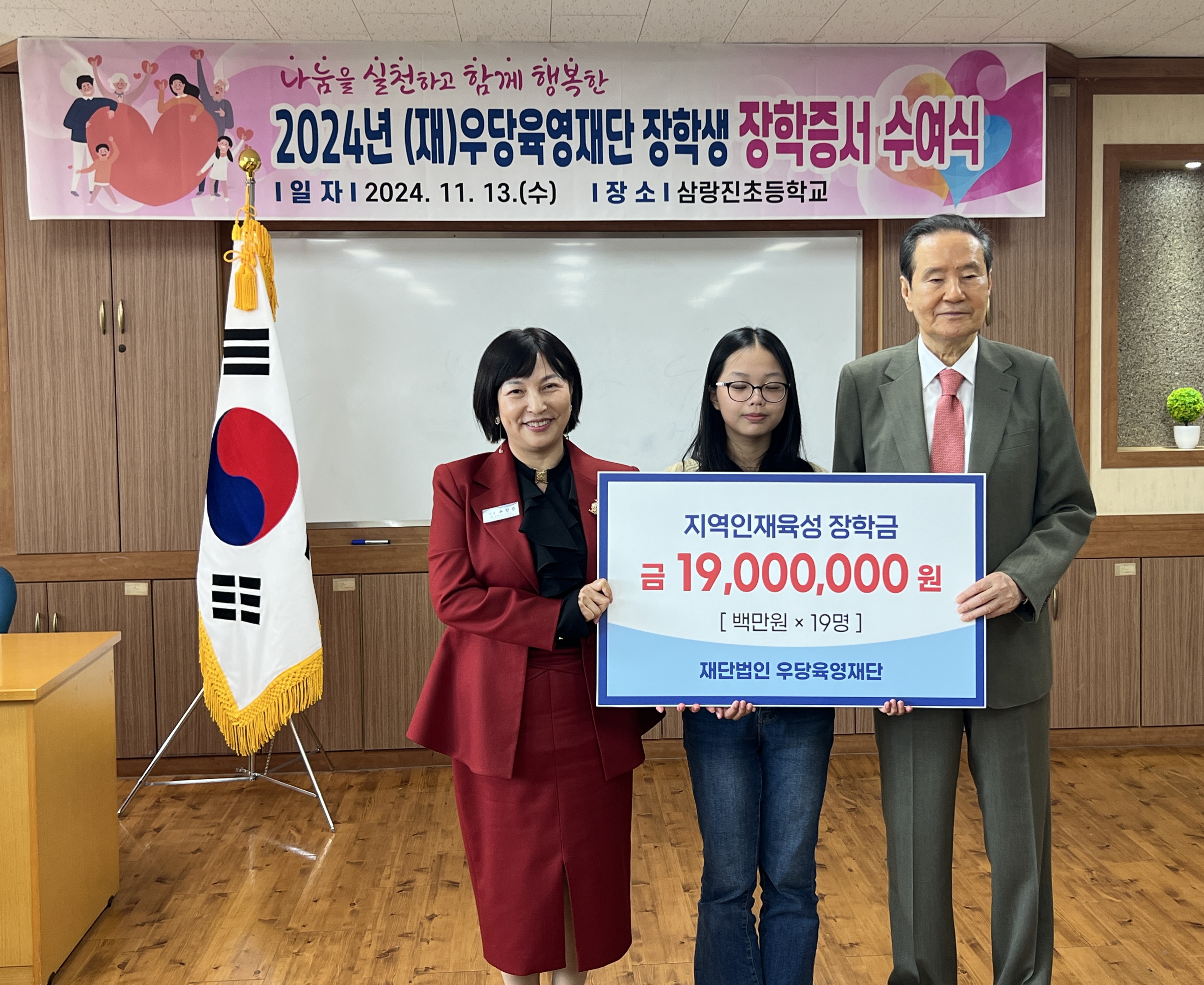 삼랑진초, 우당육영재단 1,900만원 장학금 전달 - 관련이미지2