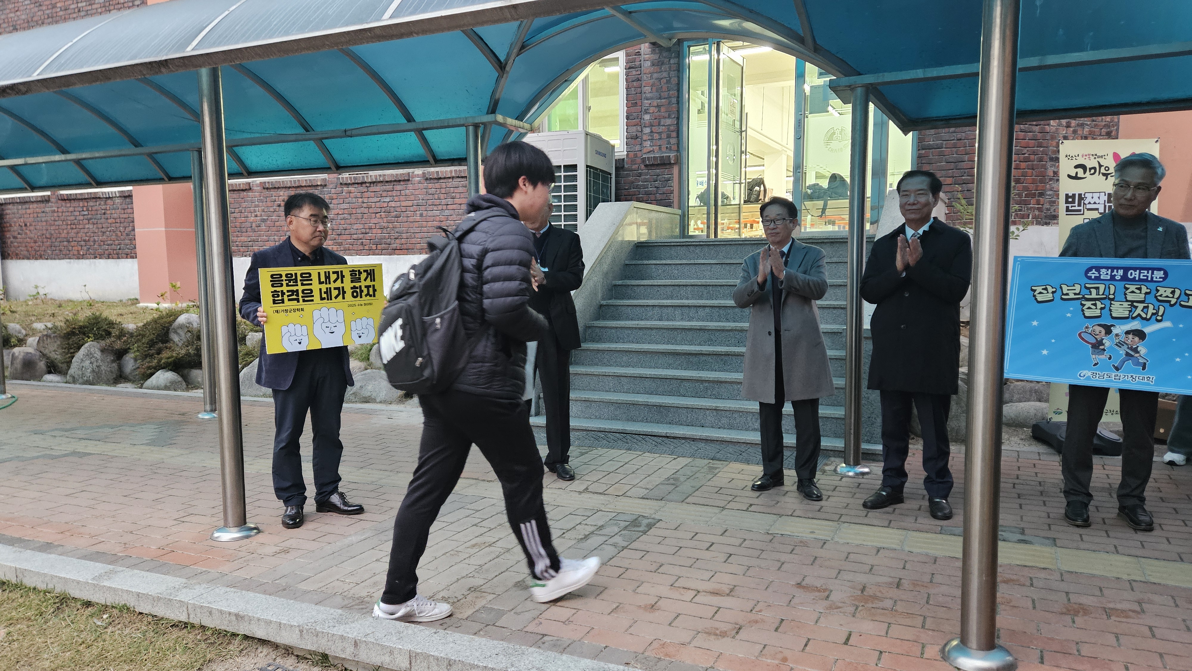 거창교육지원청, 2025학년도 수능수험생 격려 -“자신의 꿈을 향해 한 걸음 더!”- - 관련이미지1