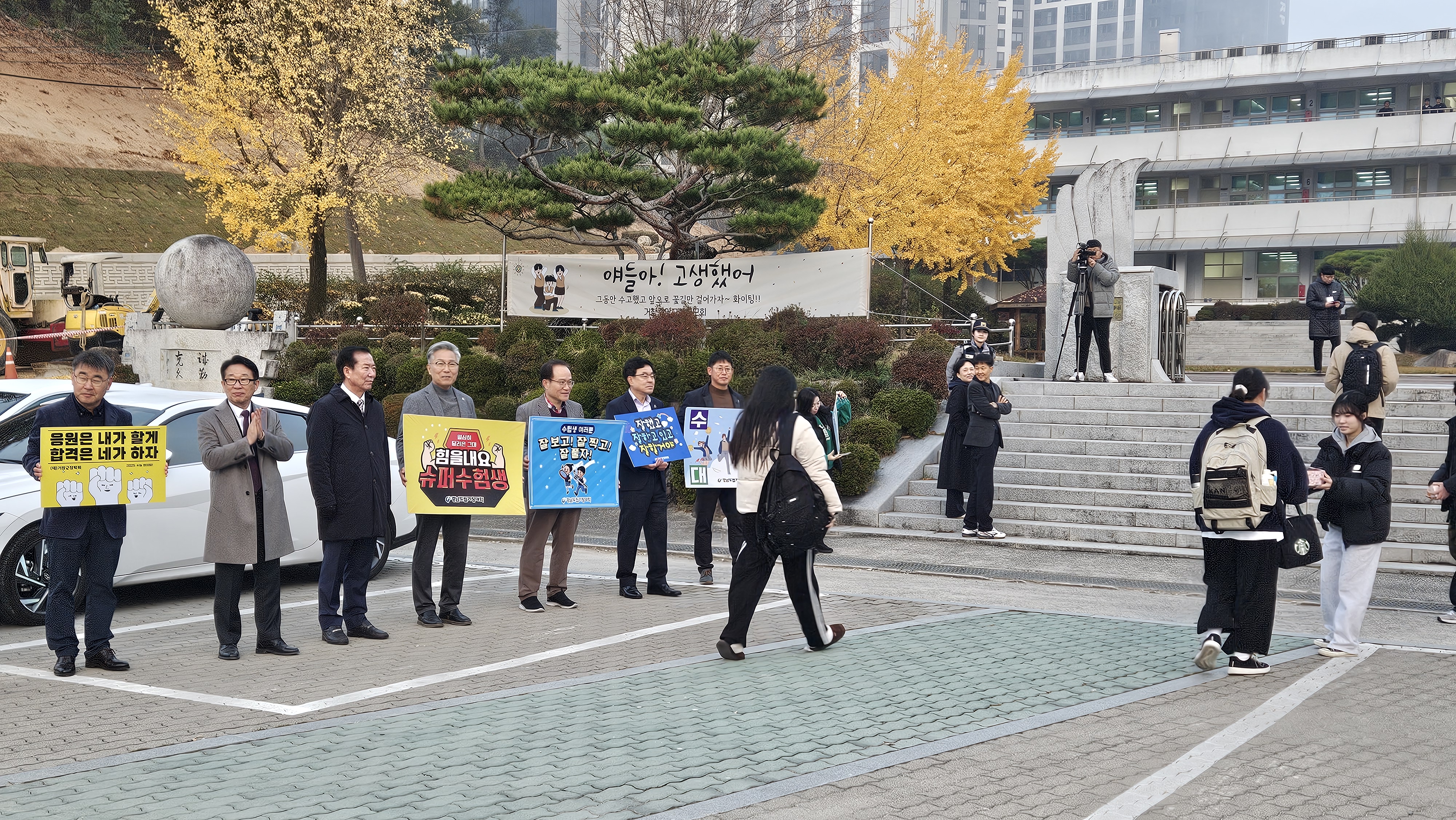 거창교육지원청, 2025학년도 수능수험생 격려 -“자신의 꿈을 향해 한 걸음 더!”- - 관련이미지2