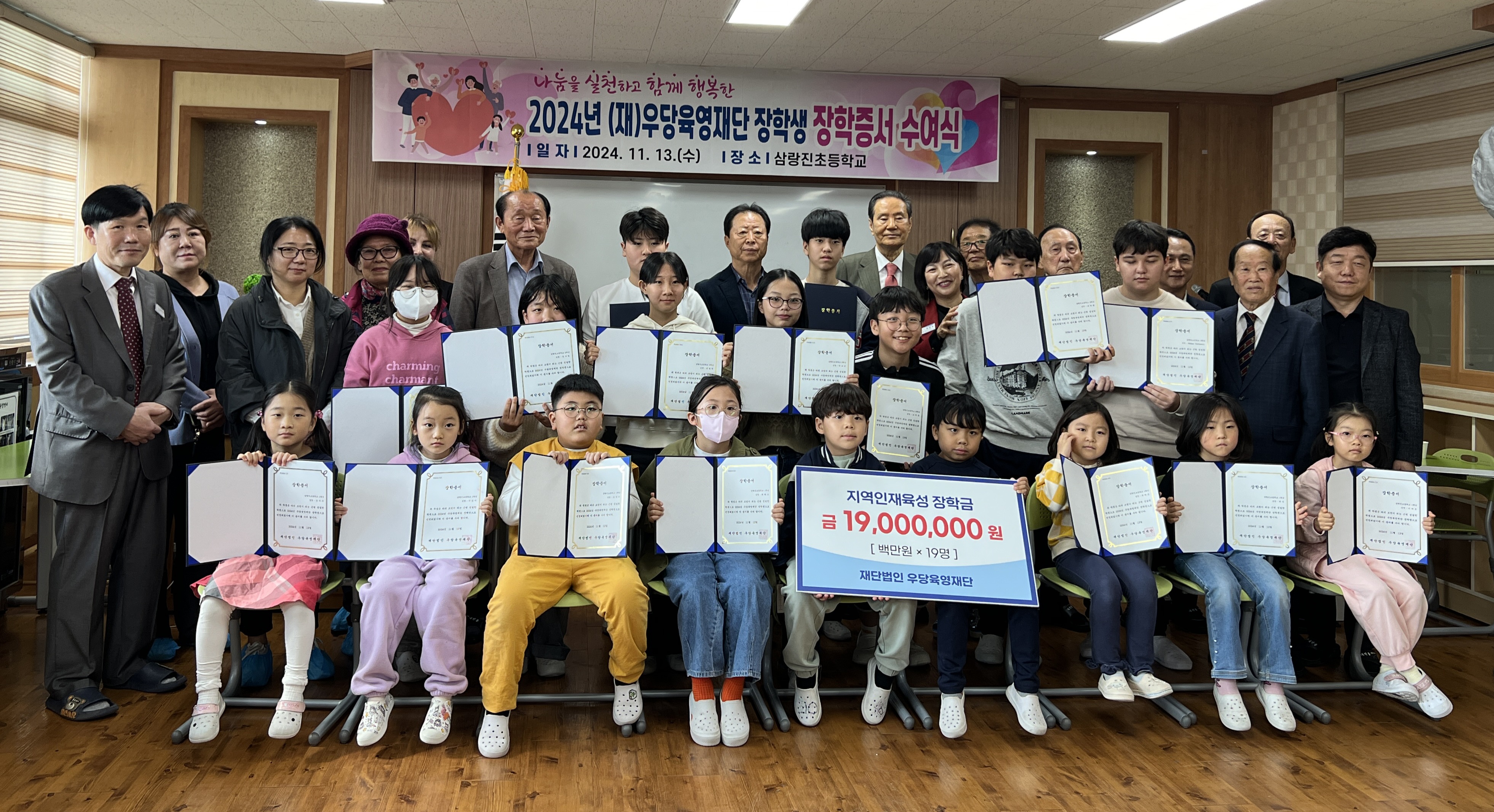 삼랑진초, 우당육영재단 1,900만원 장학금 전달 - 관련이미지3