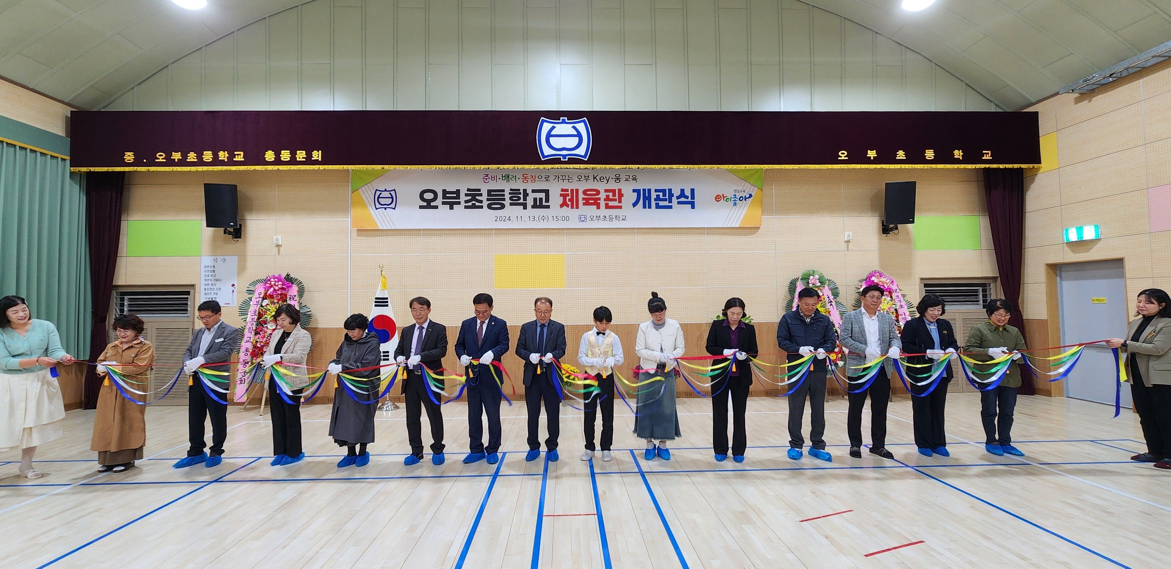 산청 오부초, 체육관 【이룸관】개관식 가져 - 관련이미지1