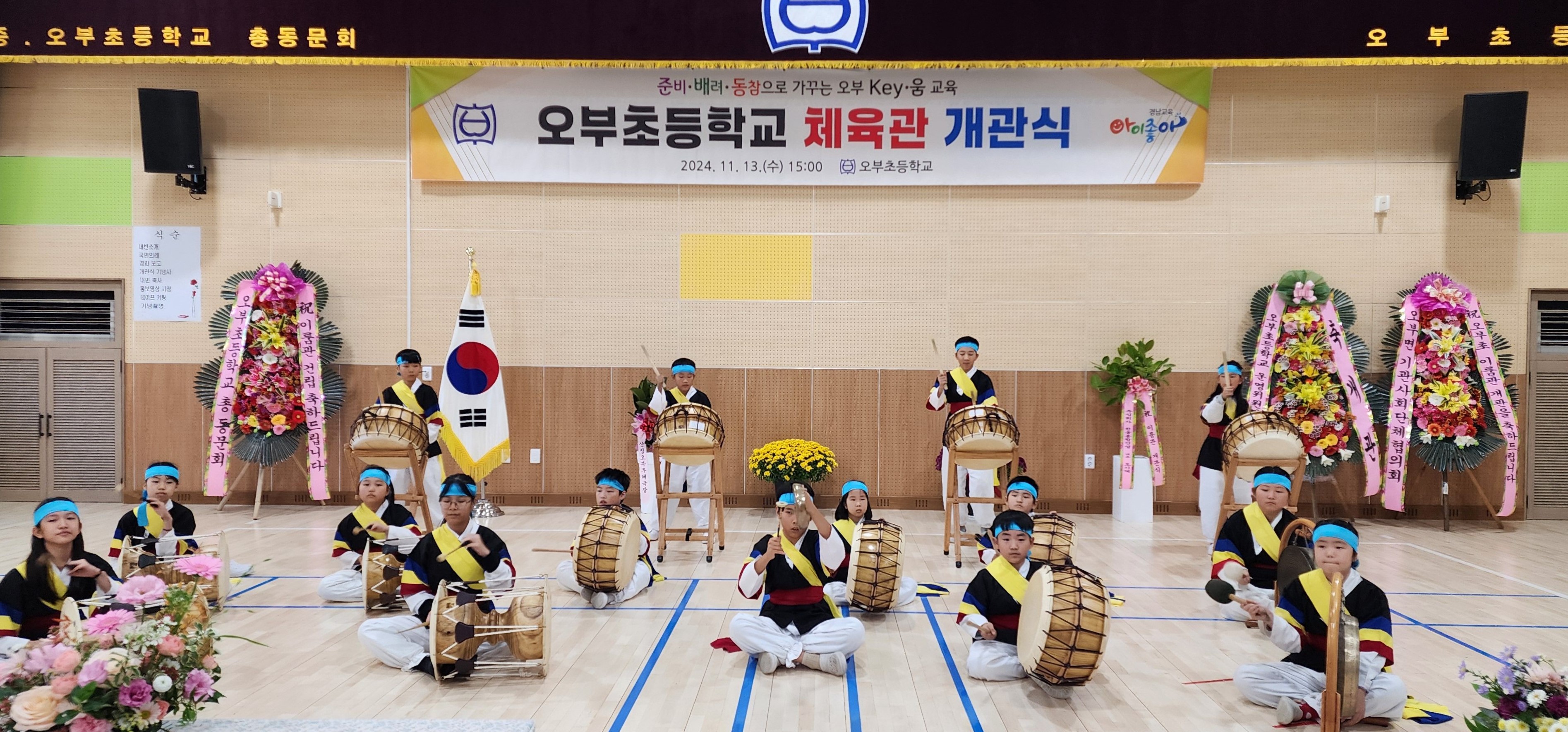 산청 오부초, 체육관 【이룸관】개관식 가져 - 관련이미지2