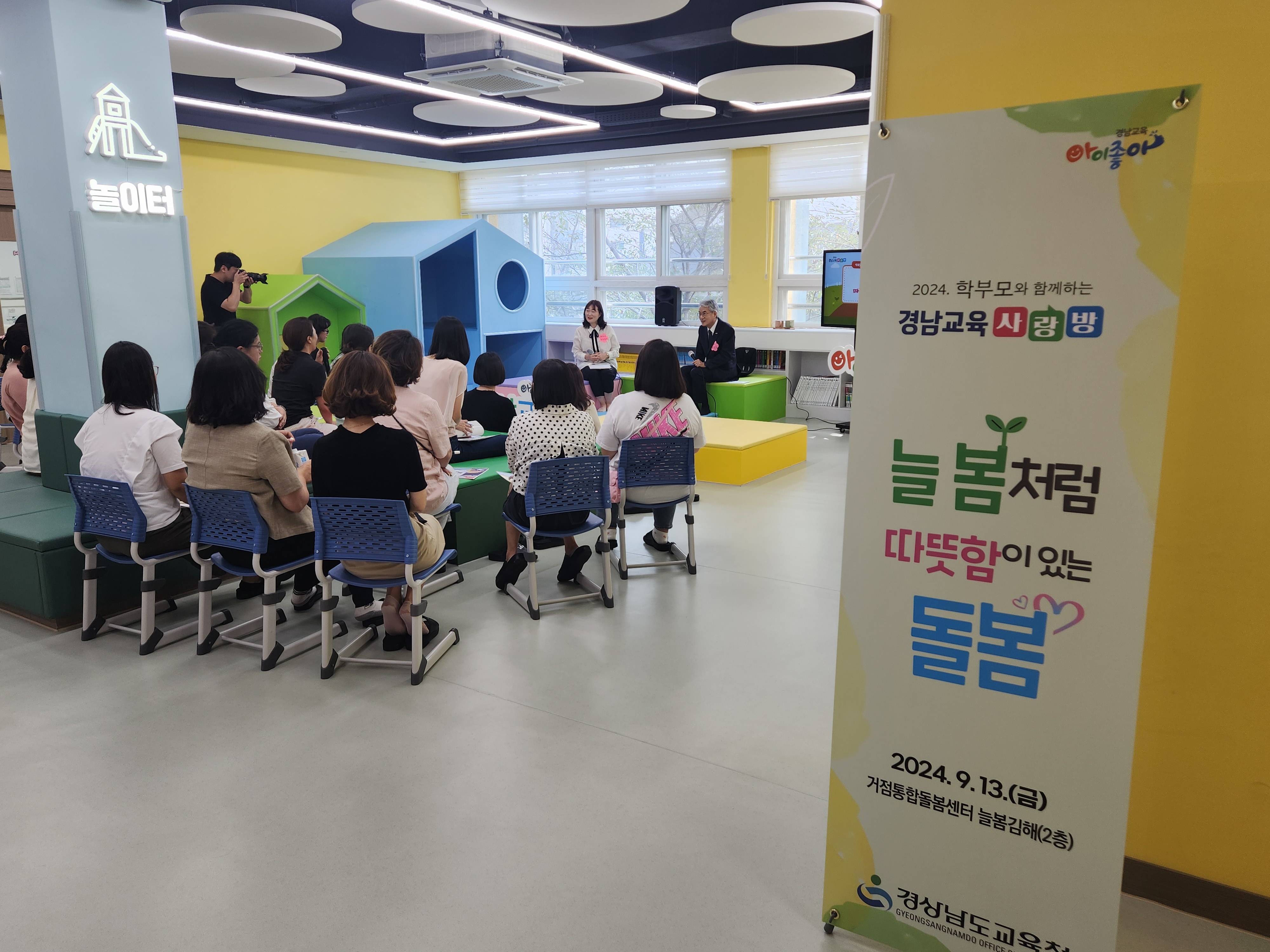 경남교육사랑방(2024.09.13.) - 관련이미지3
