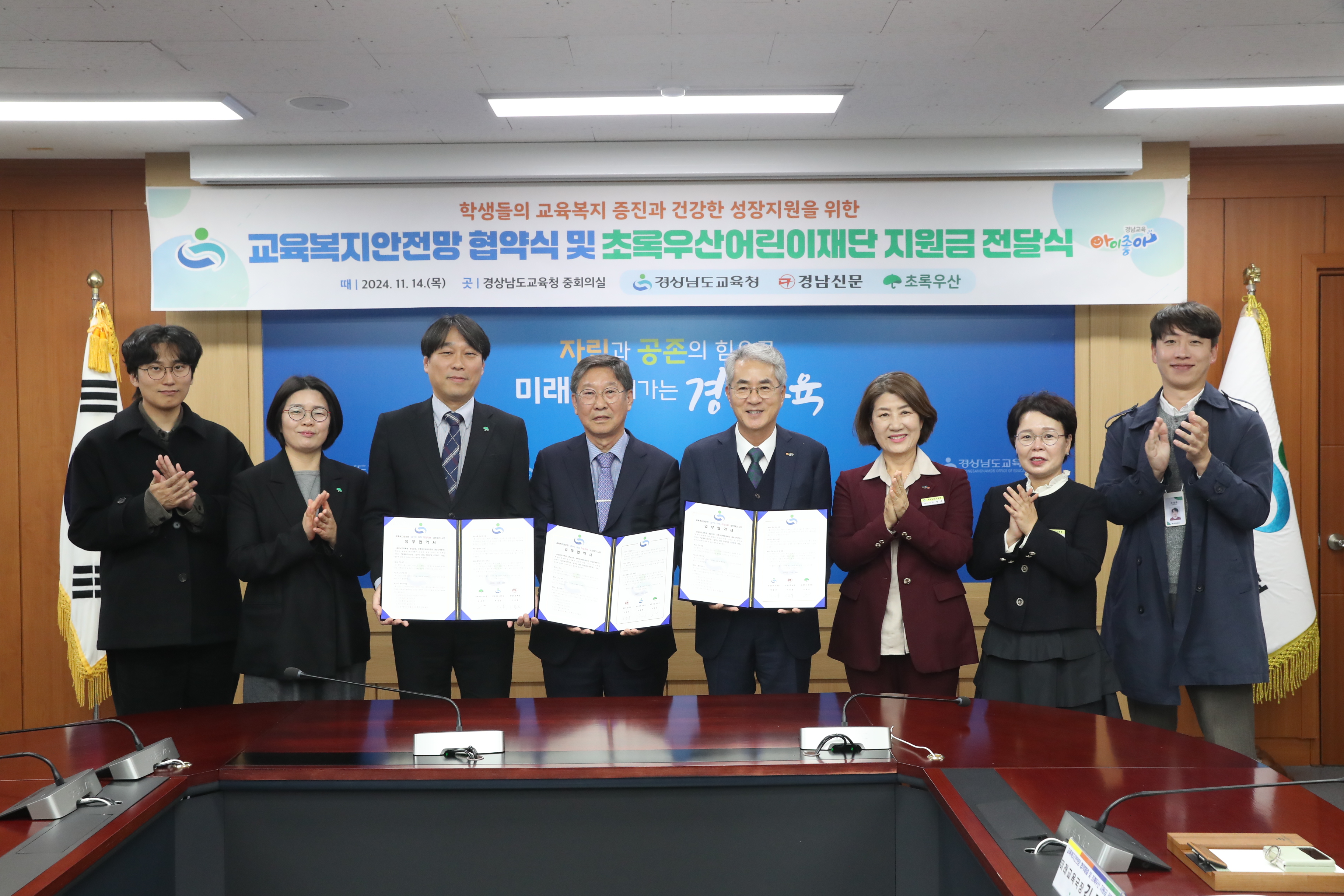 경남교육청-경남신문-초록우산어린이재단, 학생의 건강한 성장 지원과 교육 복지 증진을 위한 협약 체결 - 관련이미지3