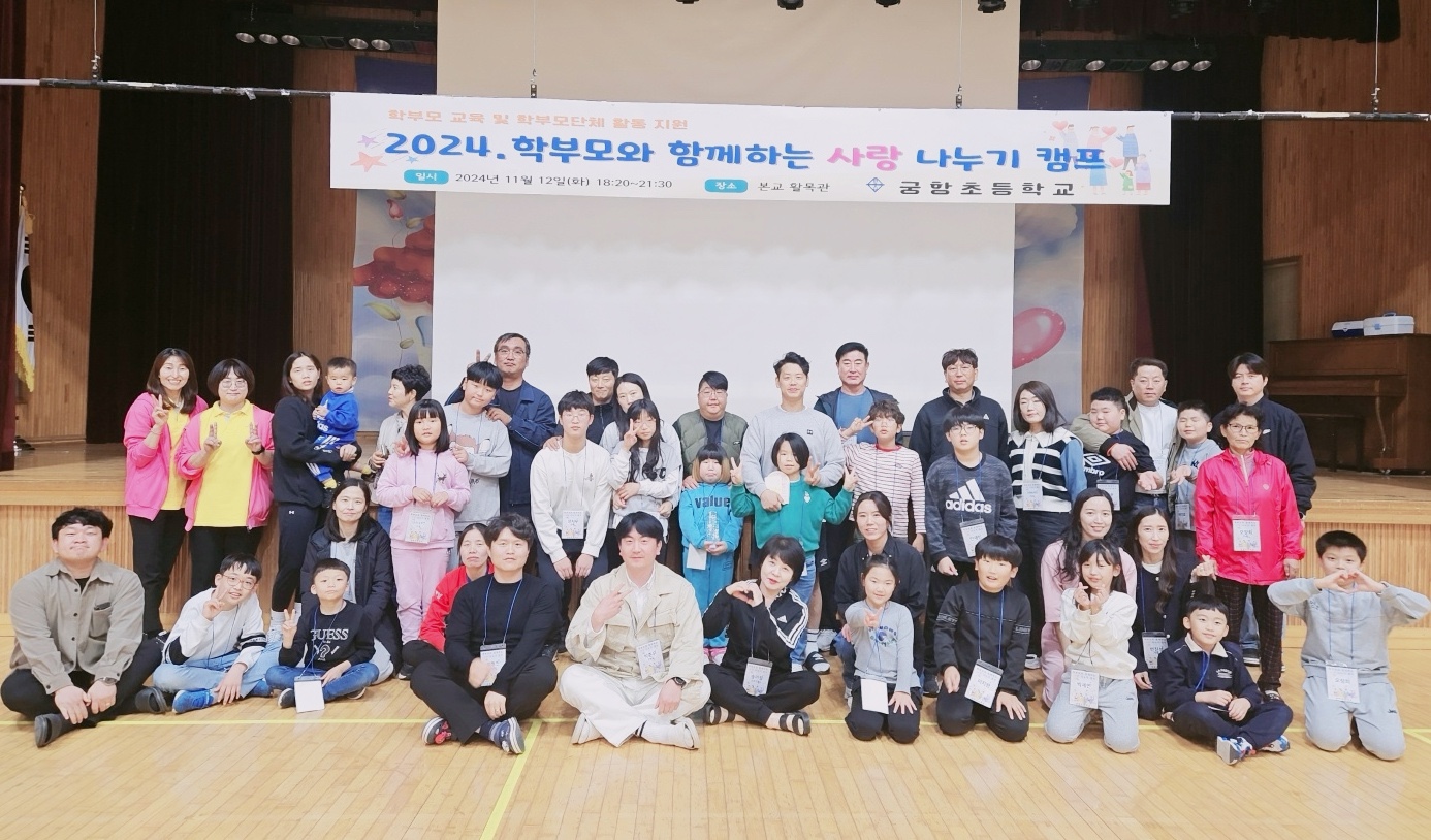 궁항초, 깊어 가는 가을밤 가족 사랑으로 물들어요 - 관련이미지1
