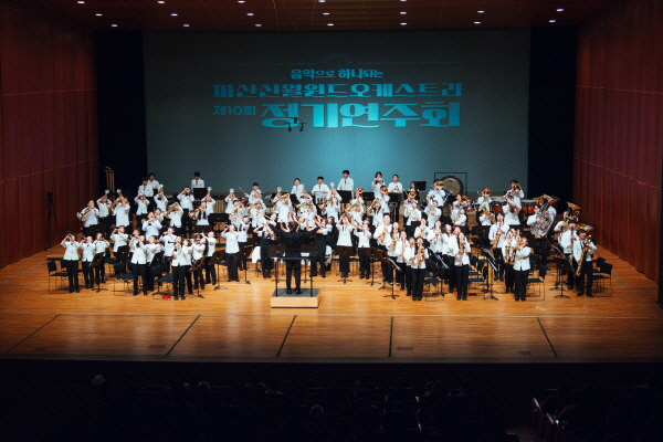마산신월초‘제10회 마산신월윈드오케스트라 정기연주회’개최 - 관련이미지1