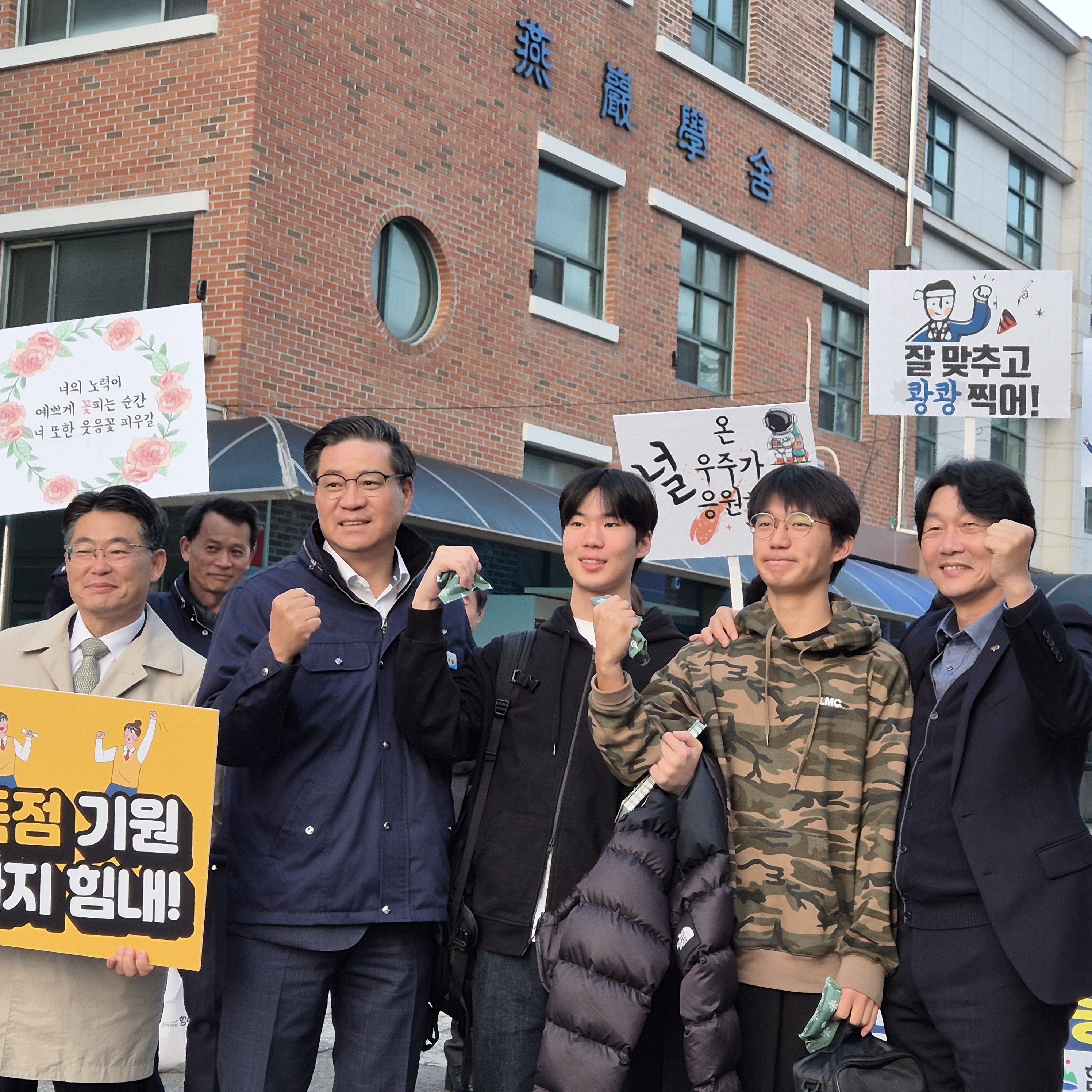 함양교육지원청, 함양교육지원청과 지역 기관장들 수험생에 따뜻한 손난로 응원 - 관련이미지1