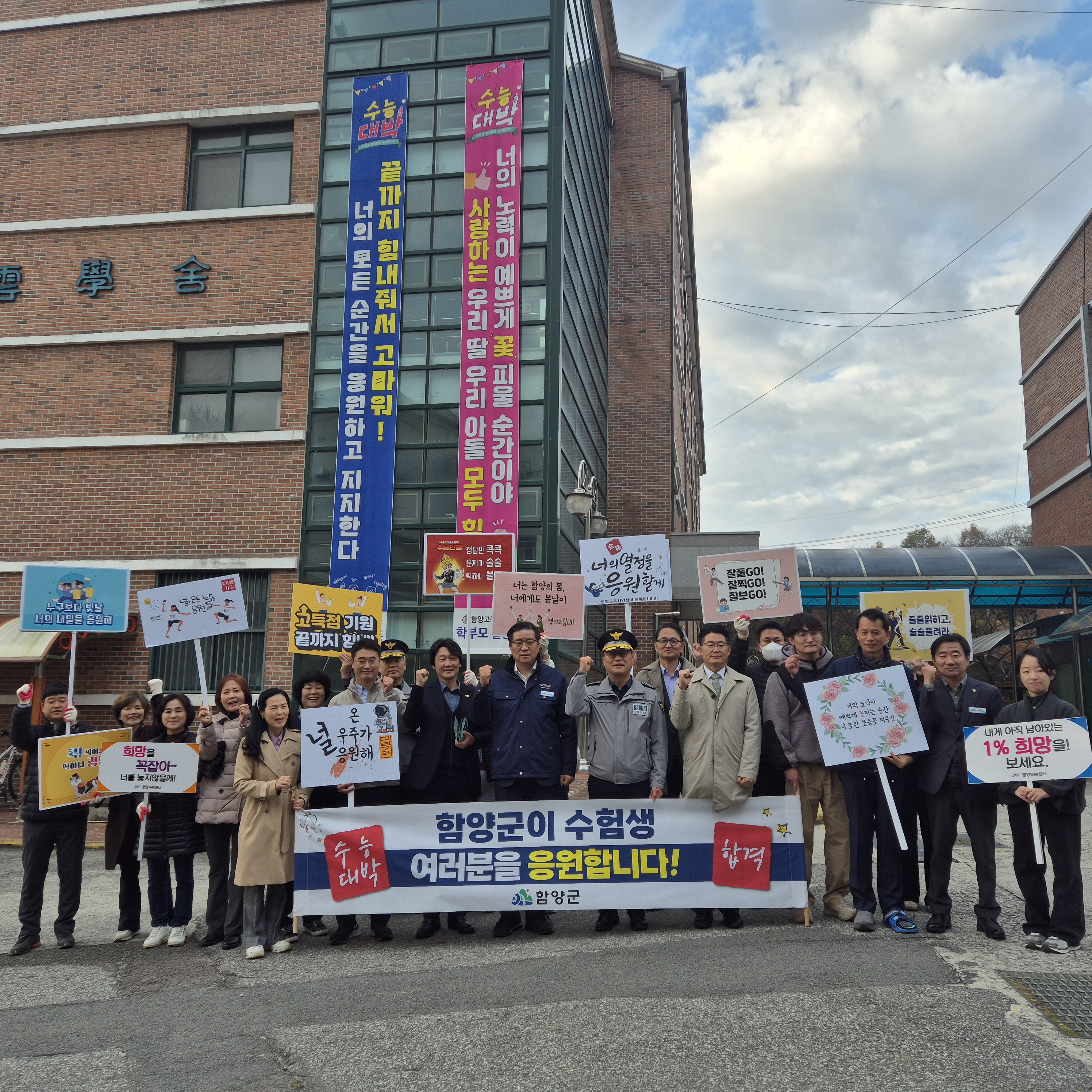 함양교육지원청, 함양교육지원청과 지역 기관장들 수험생에 따뜻한 손난로 응원 - 관련이미지3