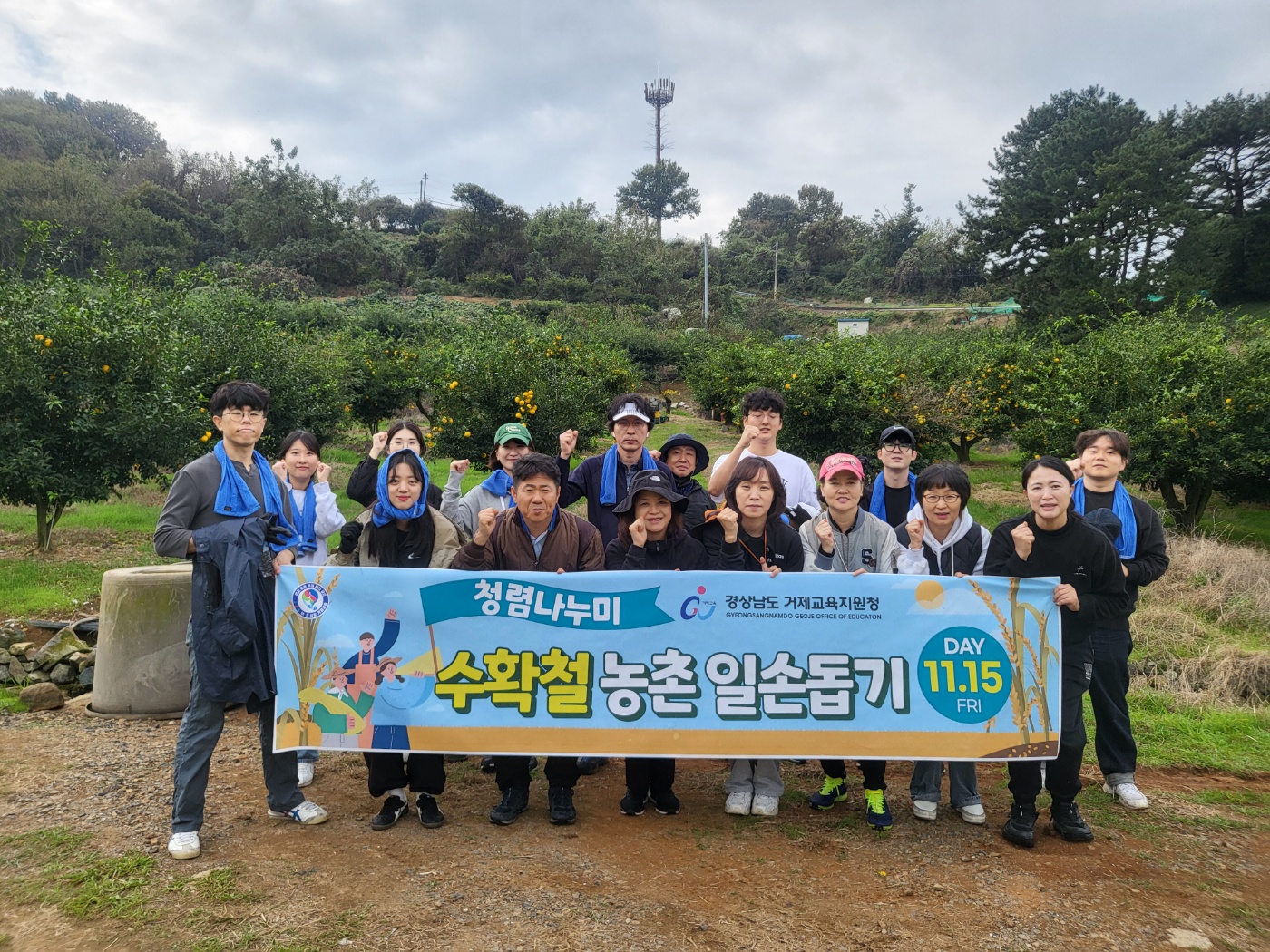 거제교육지원청 청렴 봉사동아리 청렴나누미, 수확기 농촌일손돕기 봉사활동 실시 - 관련이미지1