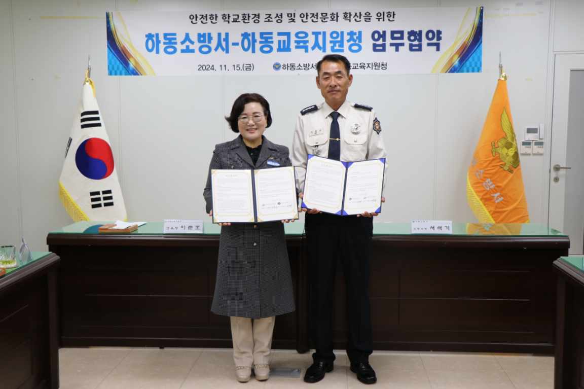2024. 하동교육지원청-하동소방서 MOU - 관련이미지1