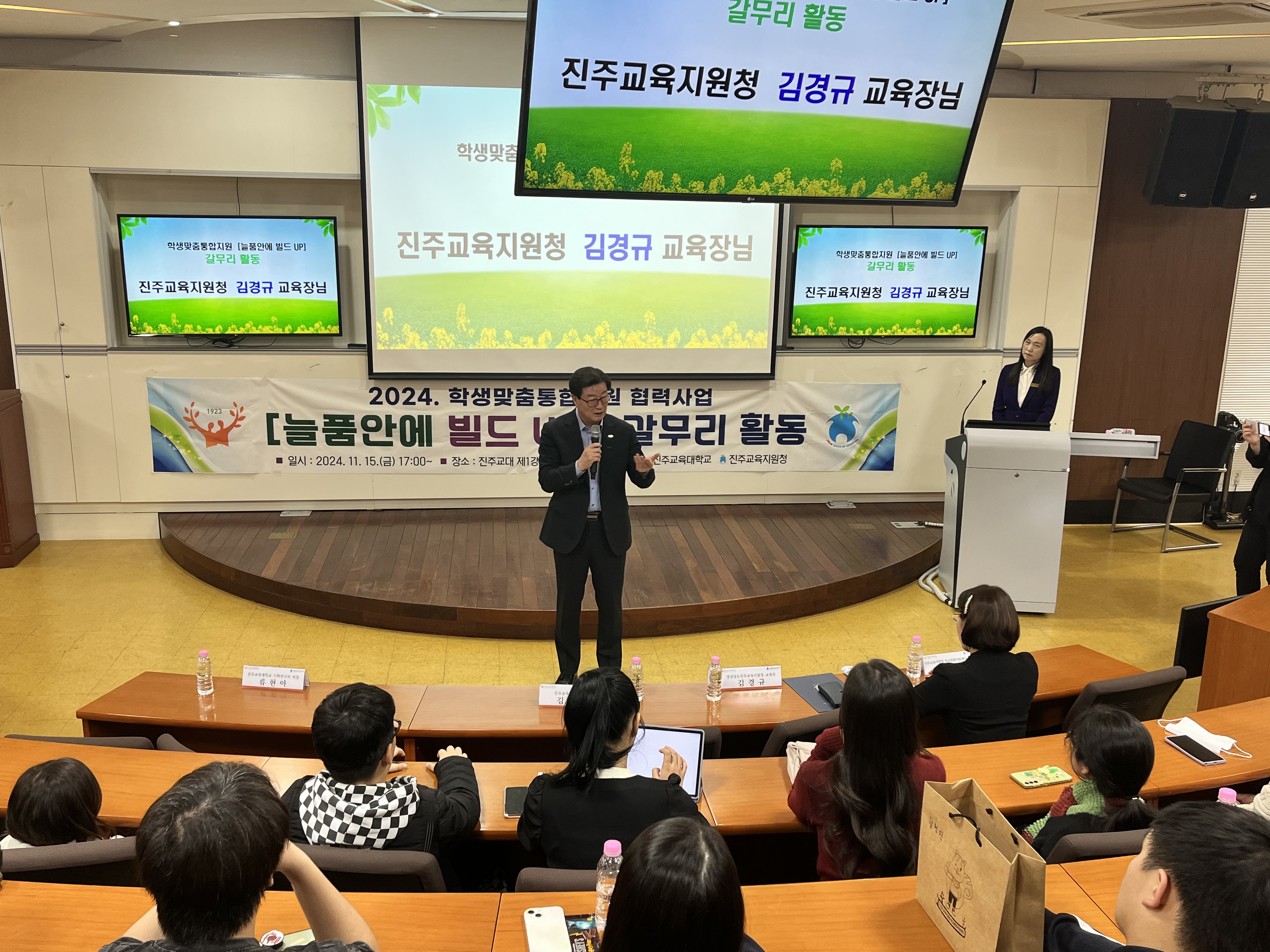 학생맞춤통합지원 [늘품안에 빌드 UP] 갈무리 활동 - 관련이미지1