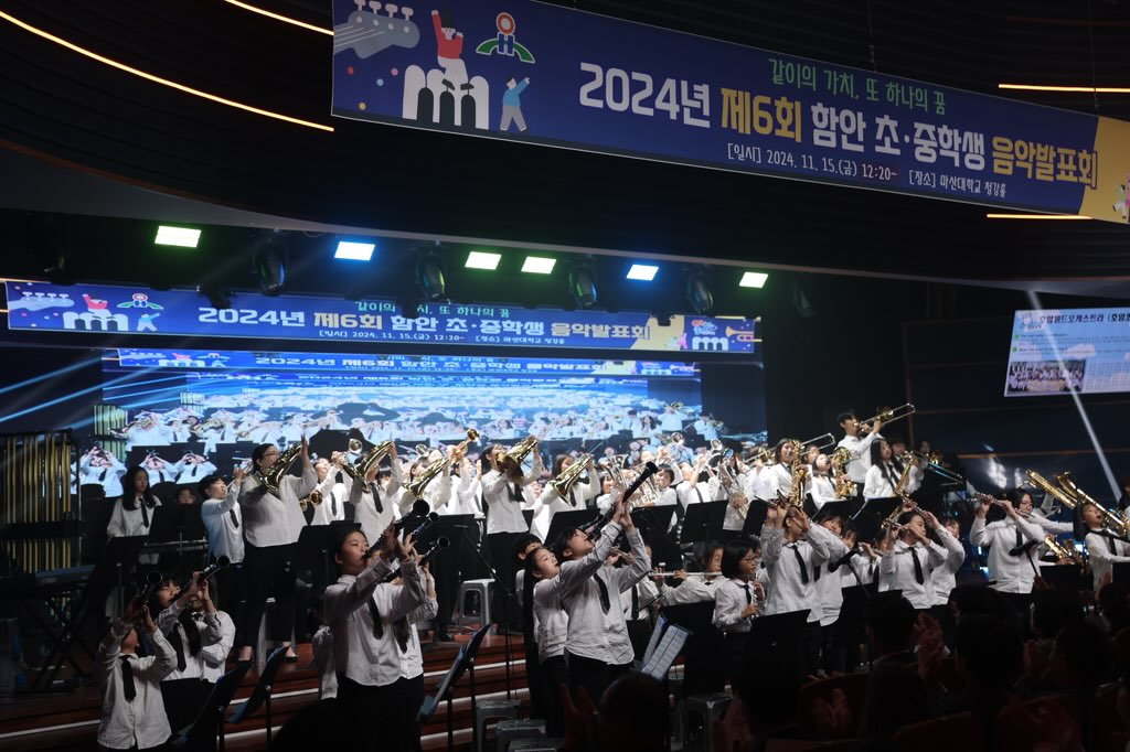 함안교육지원청, 배움 너머의 가치를 함께 즐기는 음악 축제 열어 - 관련이미지2