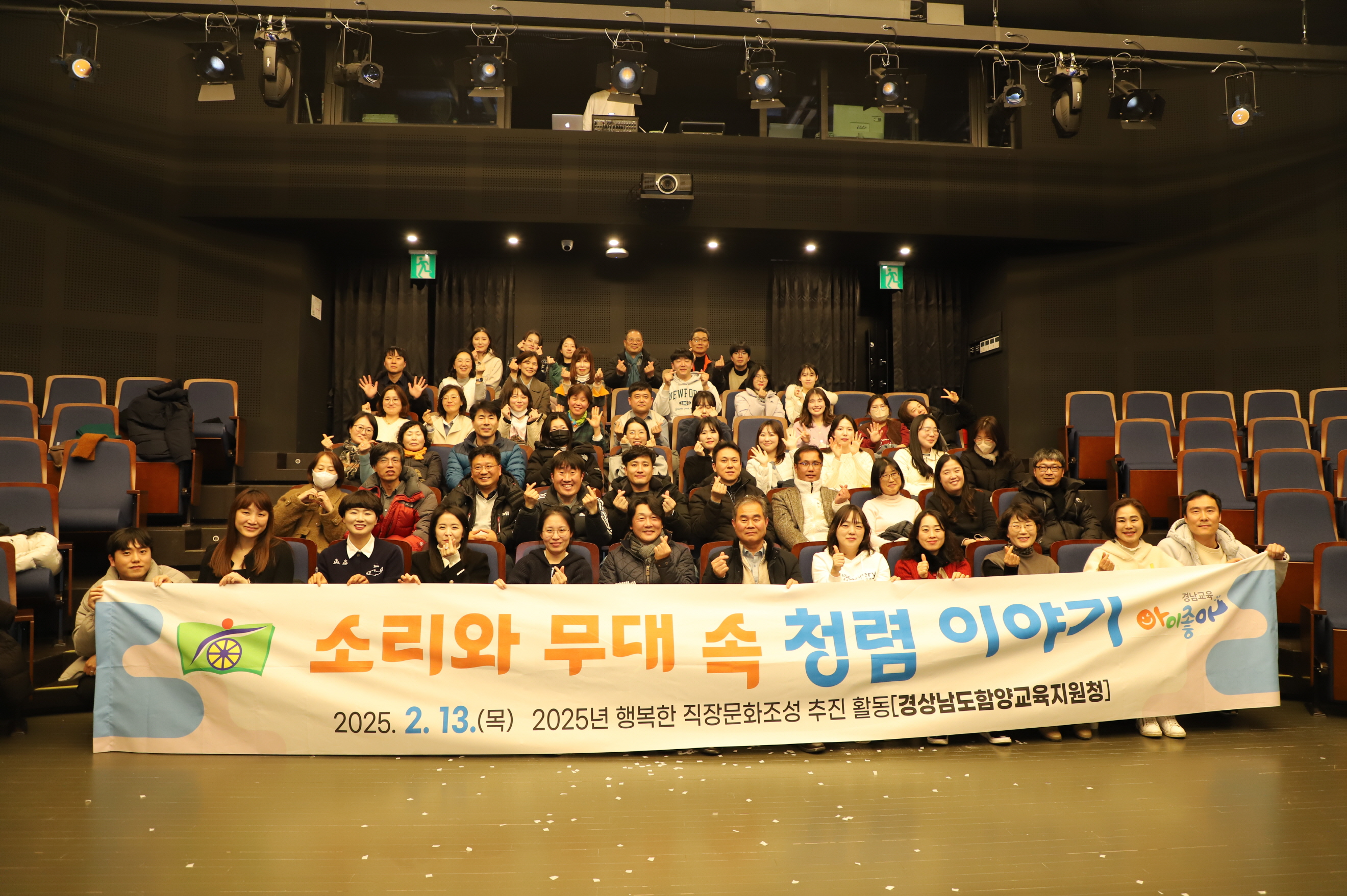 함양교육지원청, “소리와 무대 속 청렴 이야기” 풍물놀이 체험과 마당극 관람을 통해 청렴한 가치관 형성 - 관련이미지2