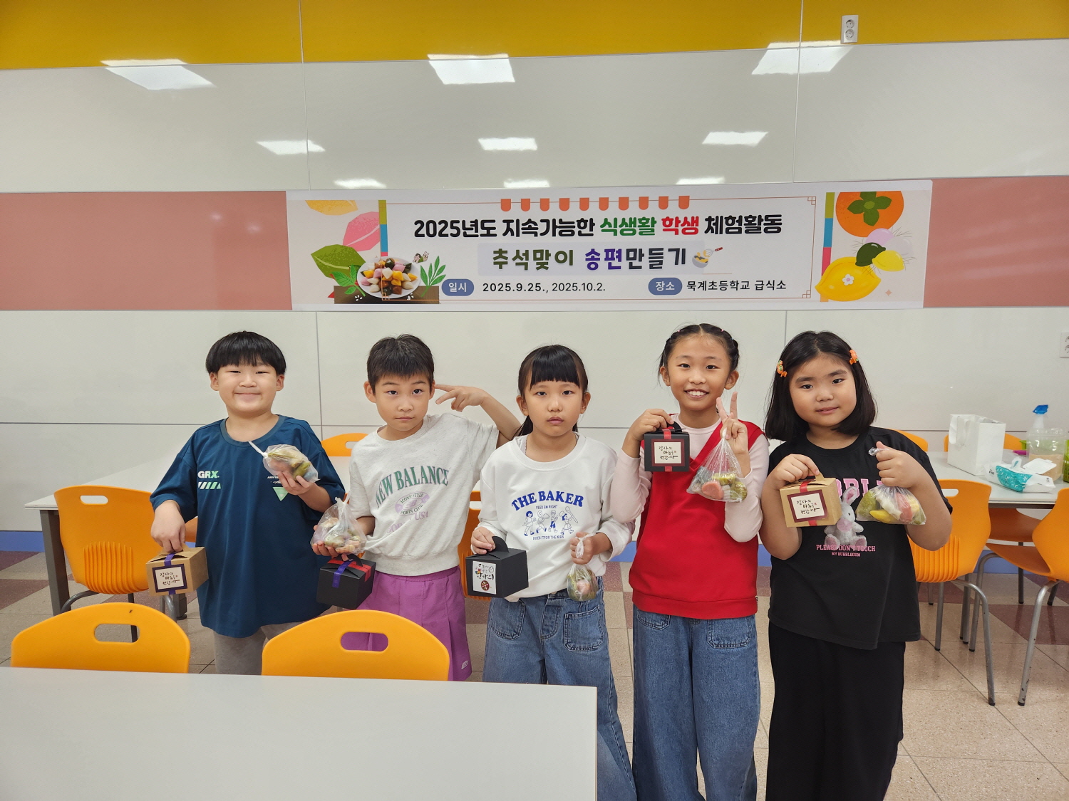 묵계초, 청학동 청정솔잎으로 쪄내는 예쁜송편 빚기 체험 - 관련이미지1