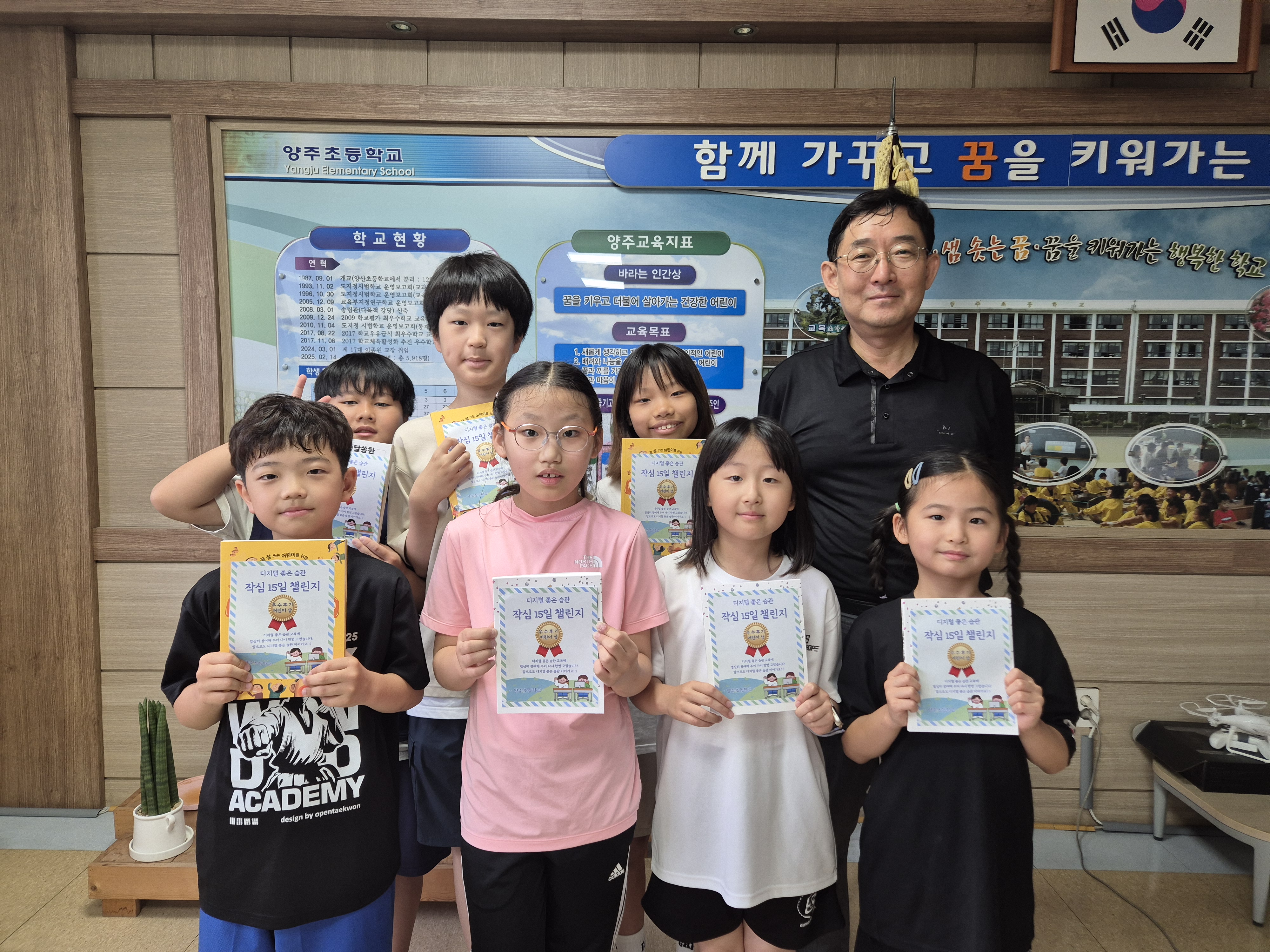 양산 양주초, 『작심 15일 챌린지』 운영으로 디지털 좋은 습관을 기르다.  - 관련이미지3