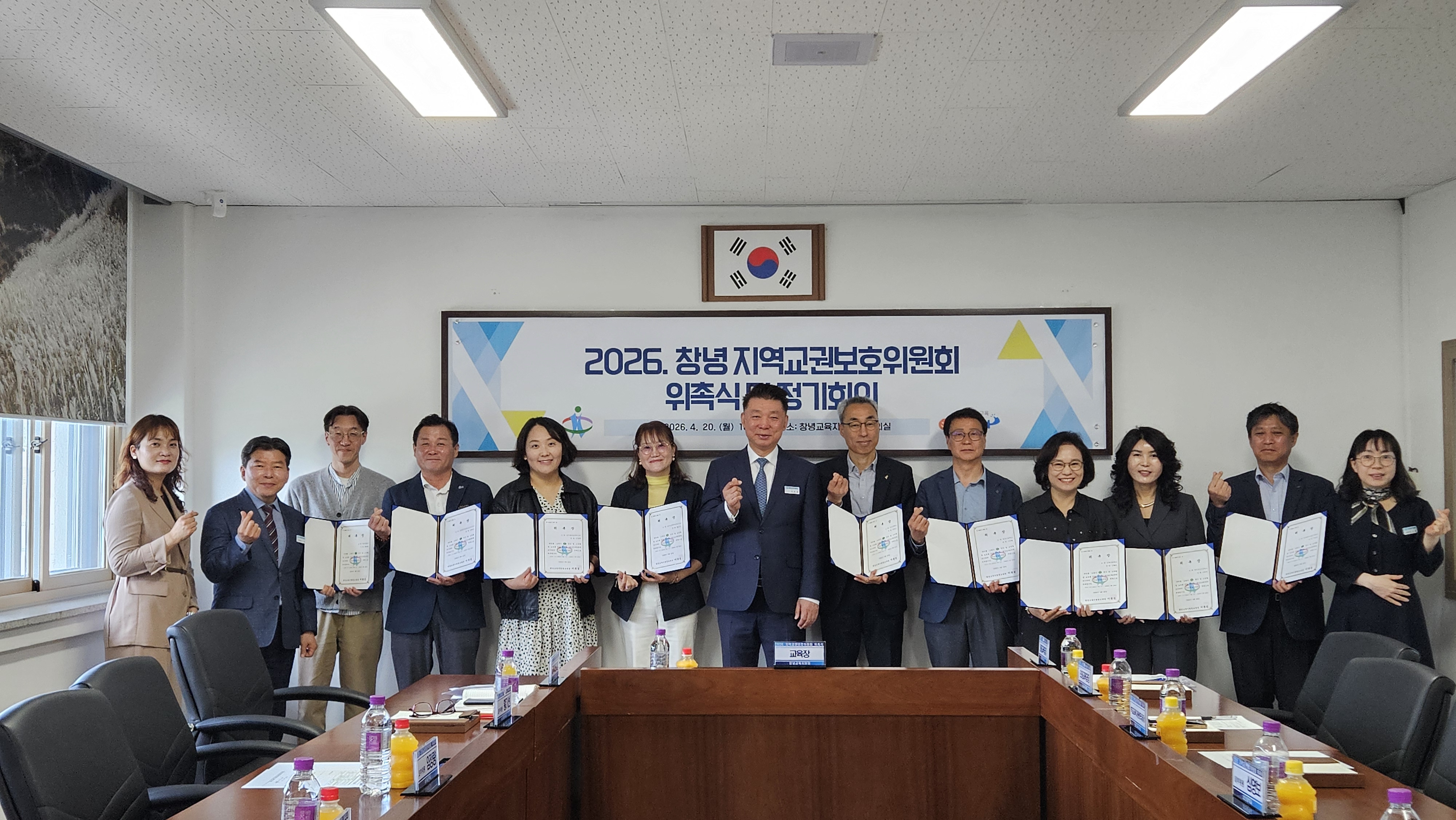 2026.창녕 지역교권보호위원회 위촉식 개최 - 관련이미지2