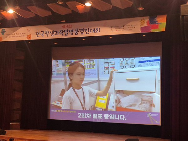 창의력으로 빛난 악양초 어린이들, 전국을 놀라게 하다! - 관련이미지2