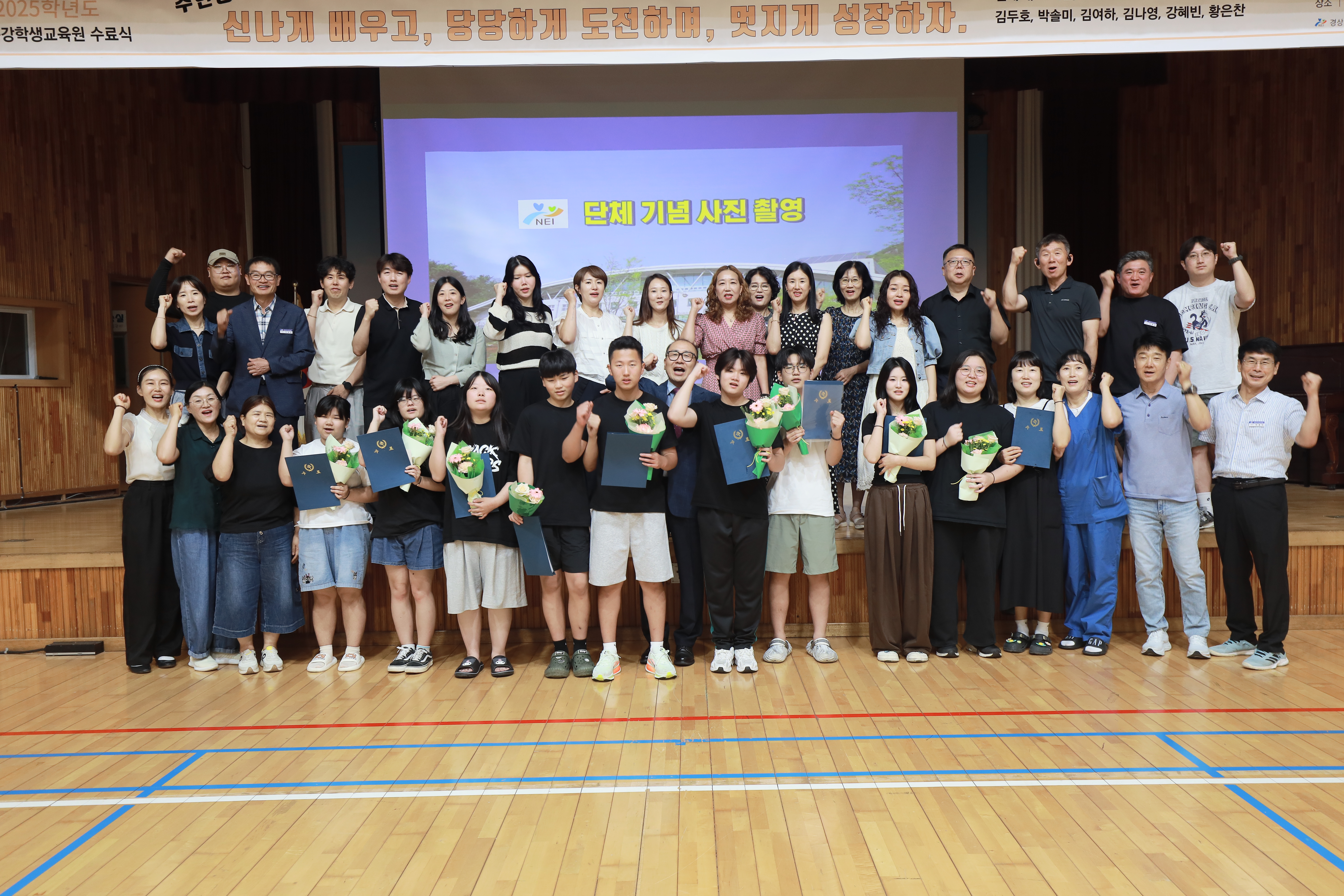 경상남도교육청 낙동강학생교육원 2025년 1학기 수료식 개최 - 관련이미지2