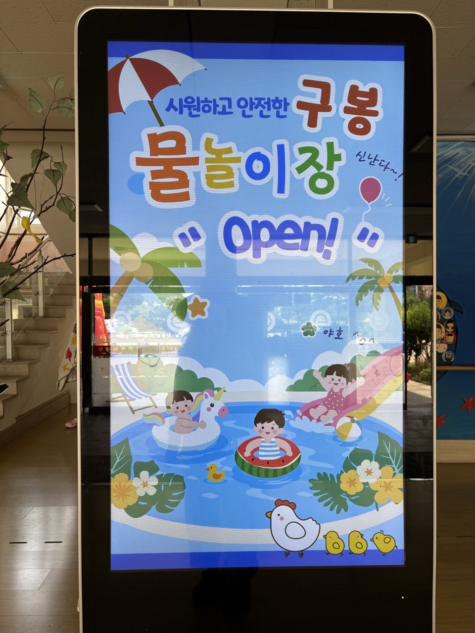구봉초,  뜨거운 여름, 시원한 웃음으로 채우다 - 관련이미지1