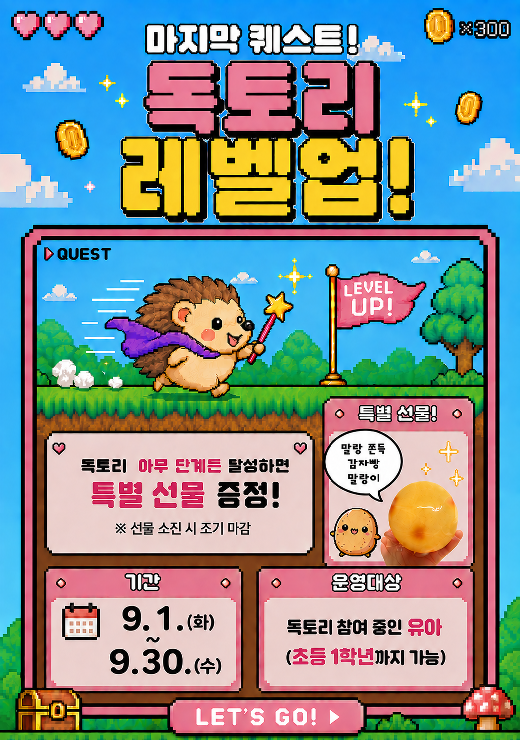 마산도서관, 유아 독서 즐거움을 두 배로! - 관련이미지1