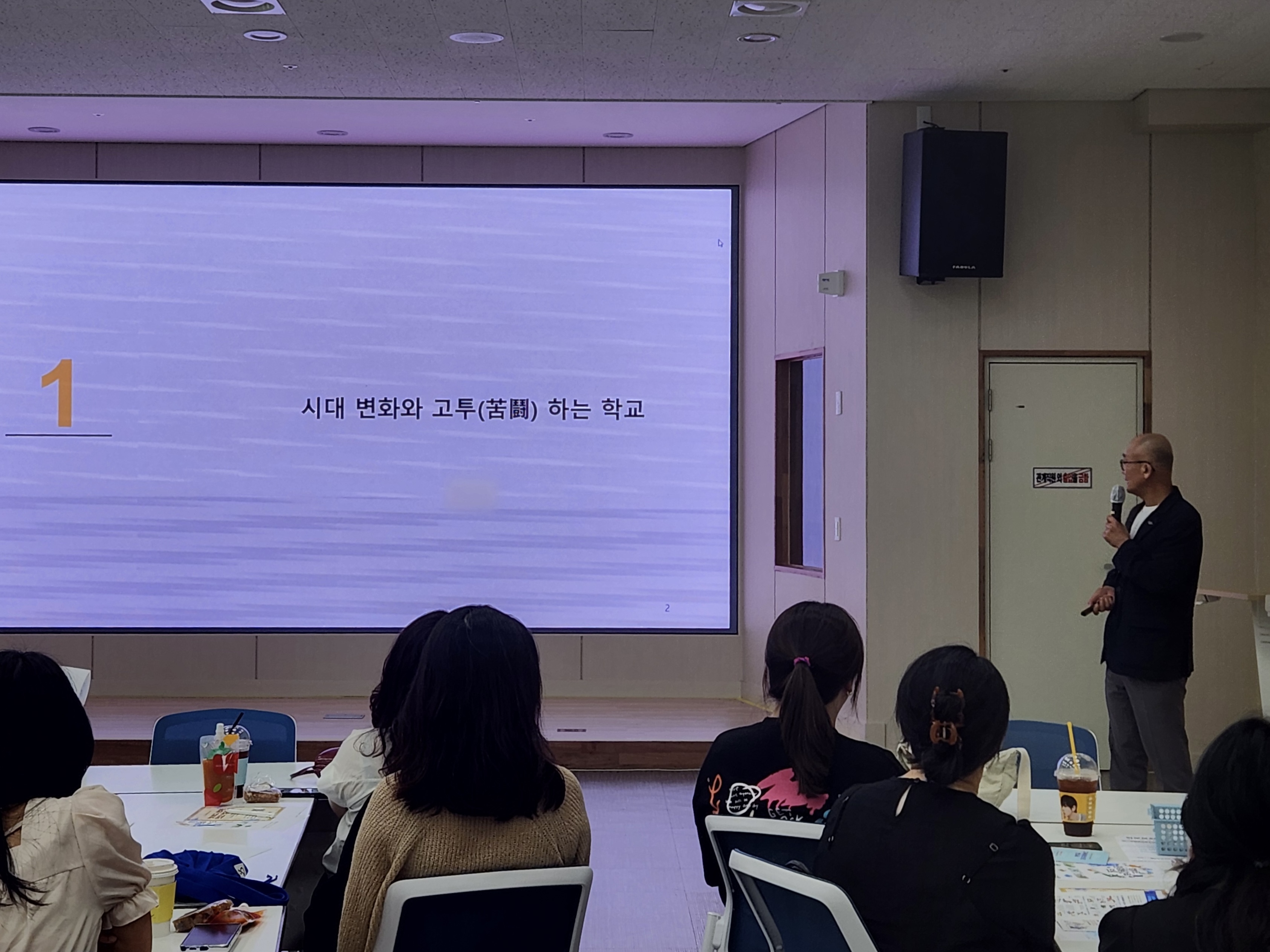 김해교육지원청,「2026. 김해학부모회 상반기 협의회」개최 - 관련이미지1