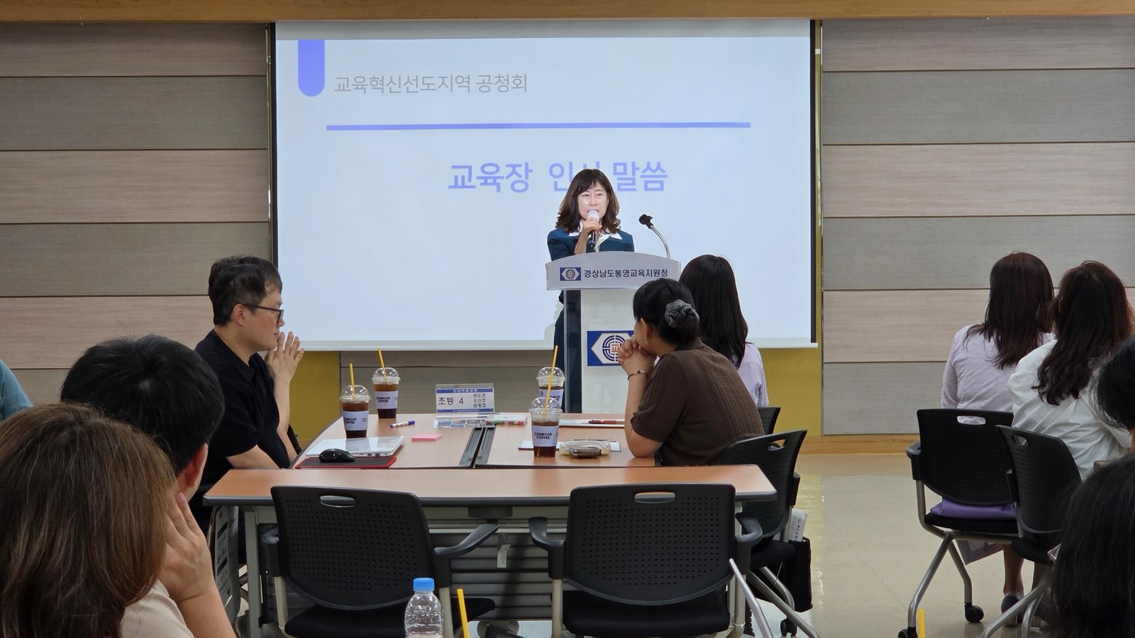 통영교육지원청, 교육혁신선도지역 공청회 개최 - 관련이미지1