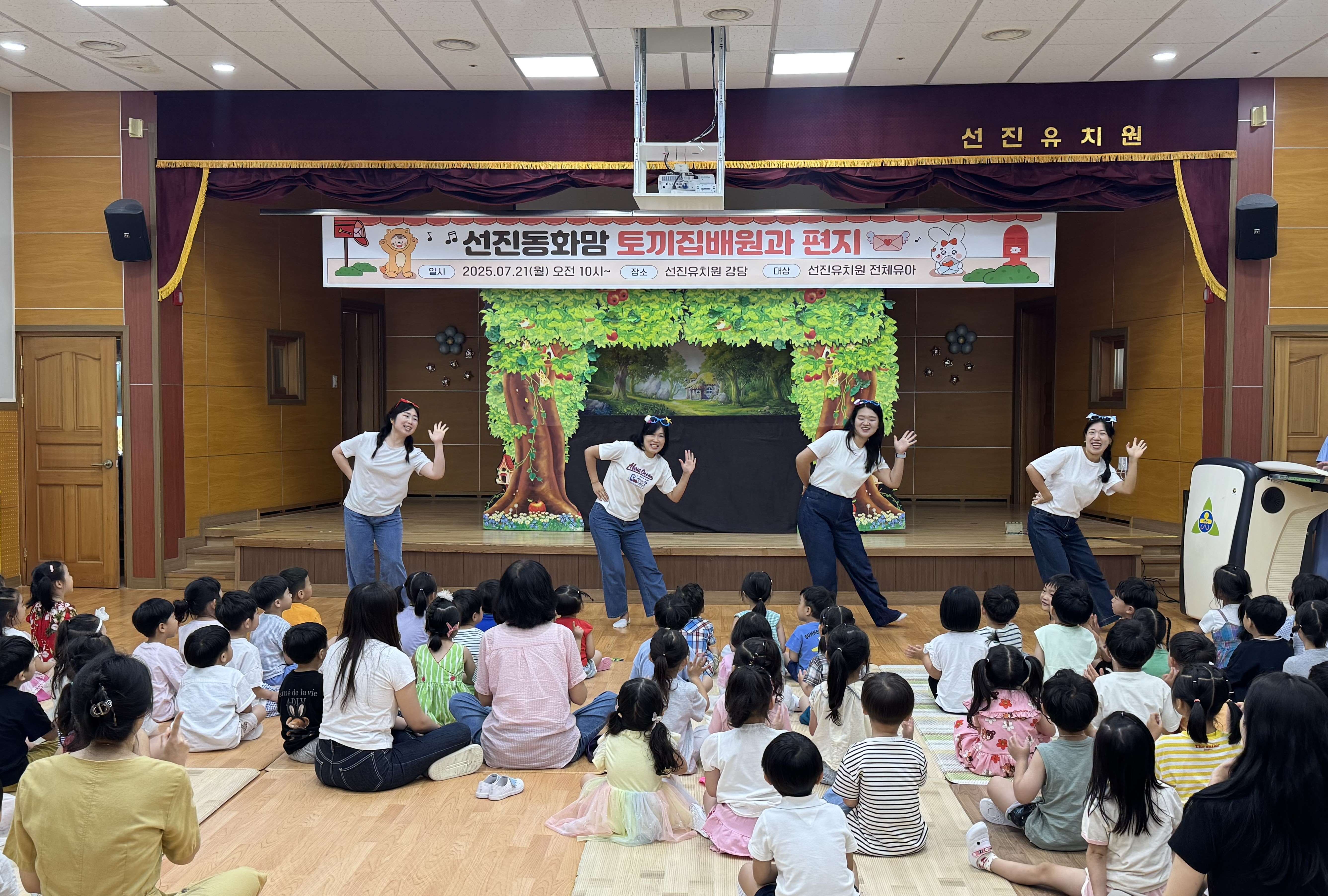 선진유치원 학부모 동아리 ⌜선진동화맘⌟  여름방학 맞이‘토끼 집배원과 편지’ 인형극 공연 펼치다 - 관련이미지1