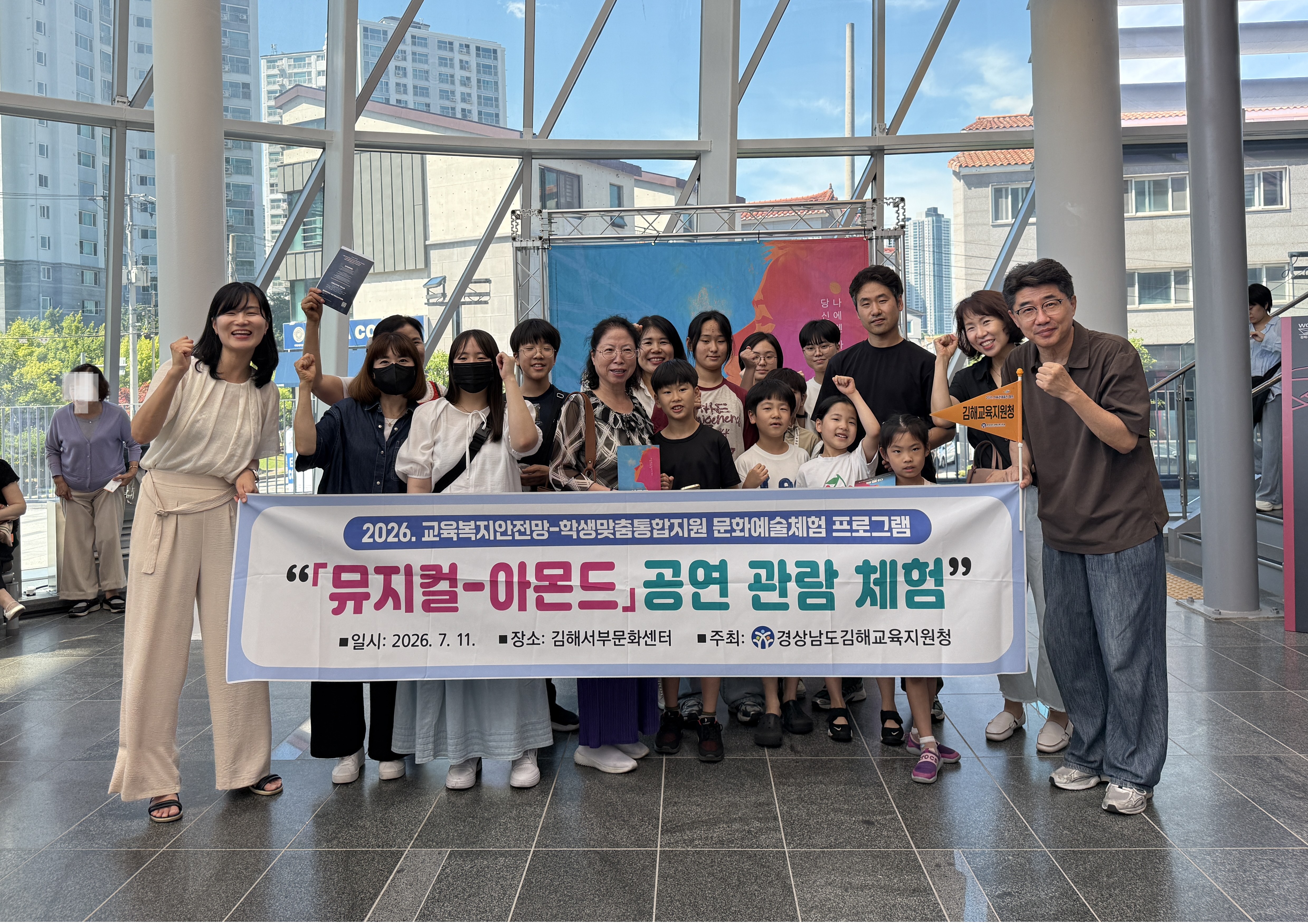 김해교육지원청, 뮤지컬을 통해 새로운 나를 발견해요 - 관련이미지1