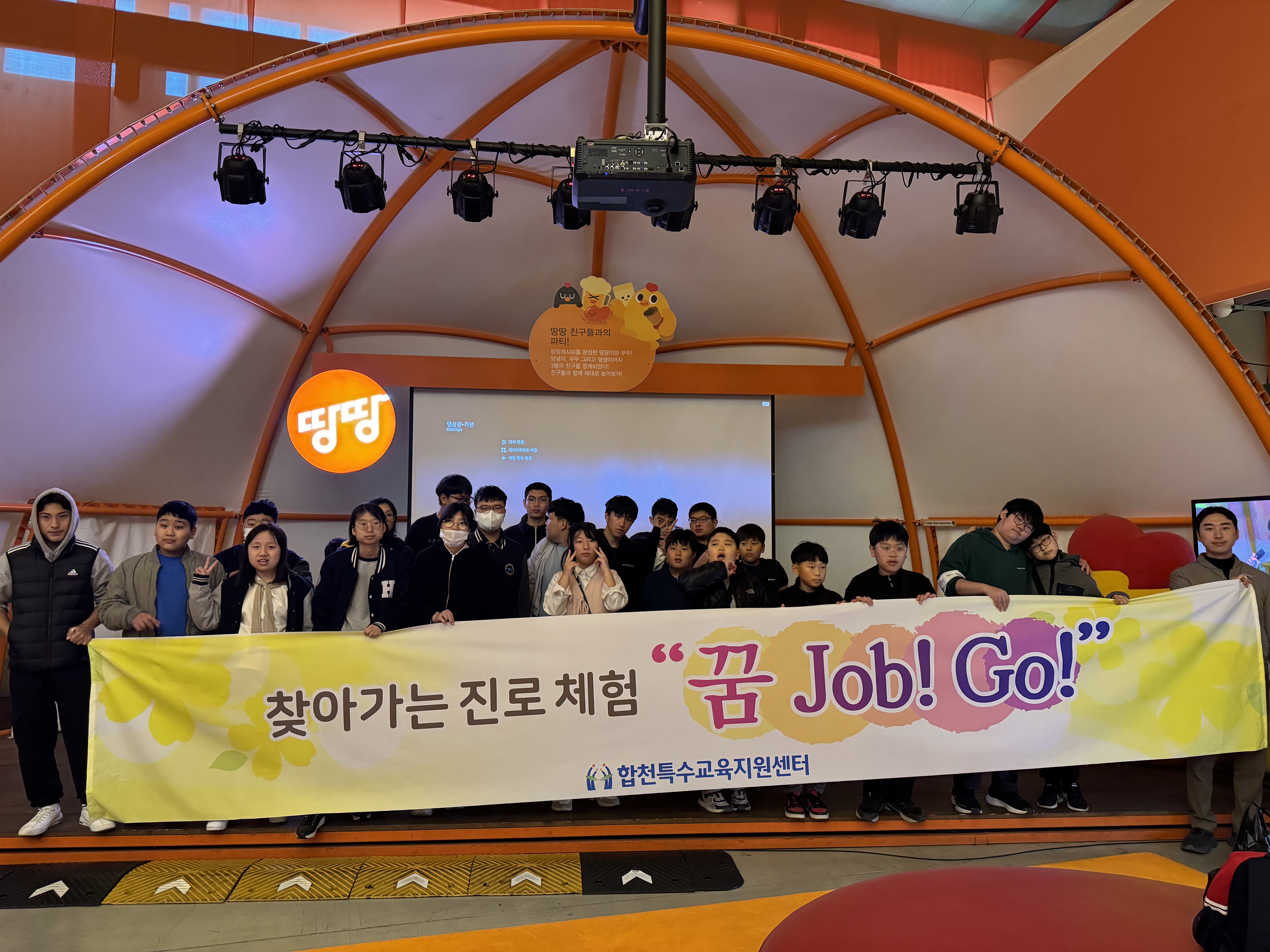 합천특수교육지원센터 ‘진로직업체험활동’ 실시 - 관련이미지1