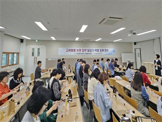 거제교육지원청, 교육활동보호 담당자 연수 의미 있게 마무리 - 관련이미지2