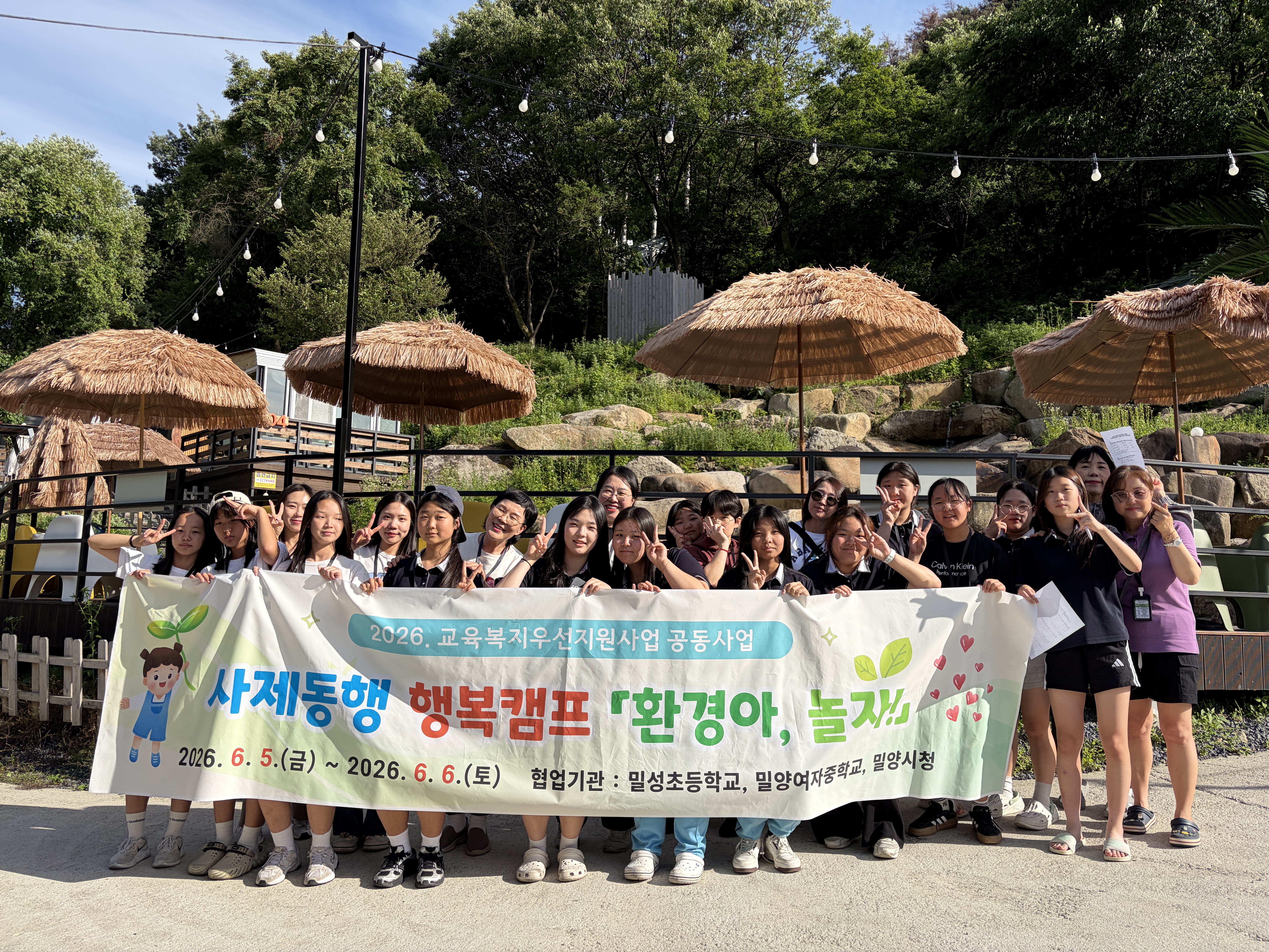 밀양여중, 교육복지우선지원사업 사제동행 프로그램 운영 - 관련이미지1