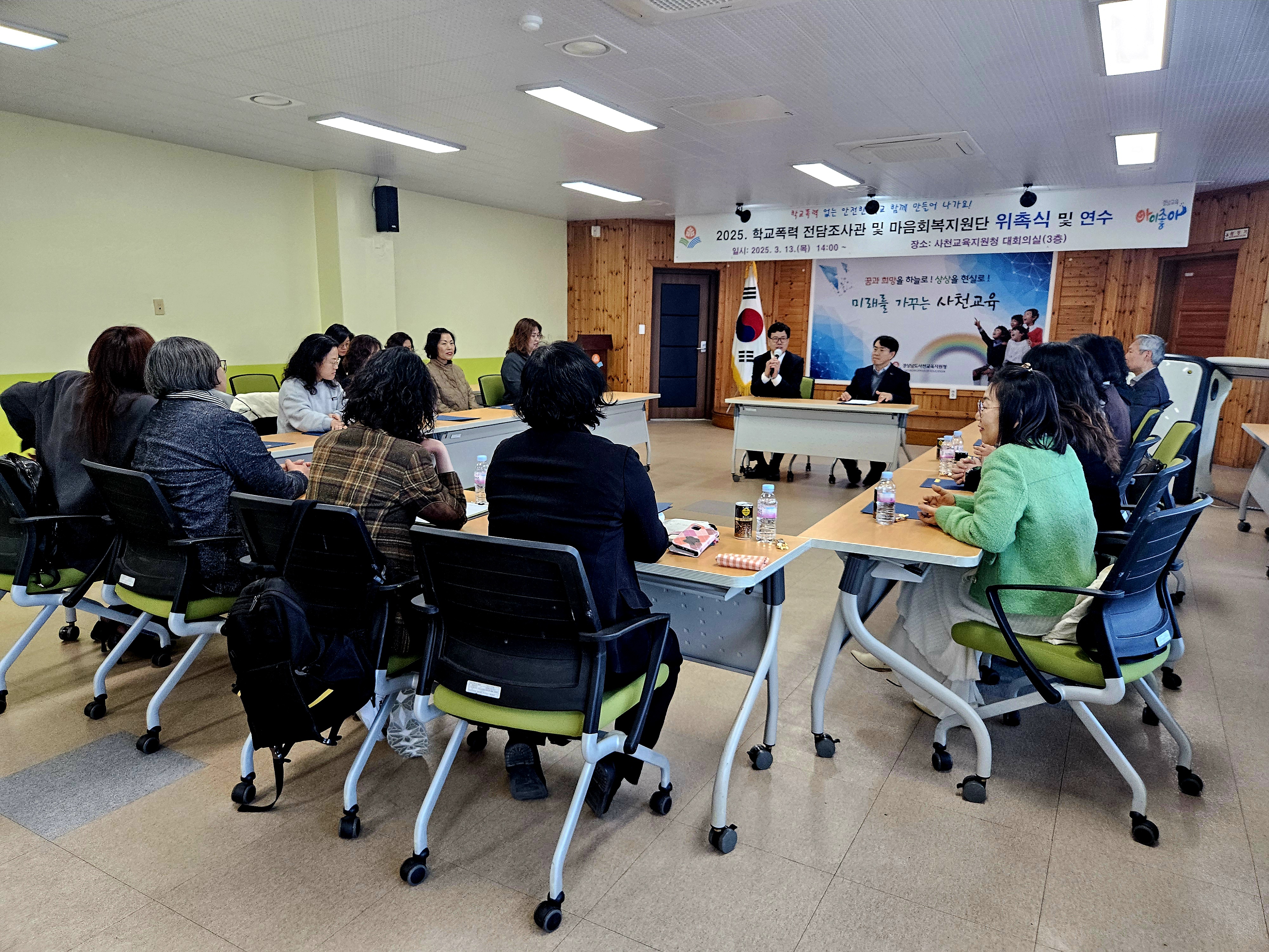 사천교육지원청 학교폭력 전담조사관, 마음회복지원단 위촉식 실시  - 관련이미지1