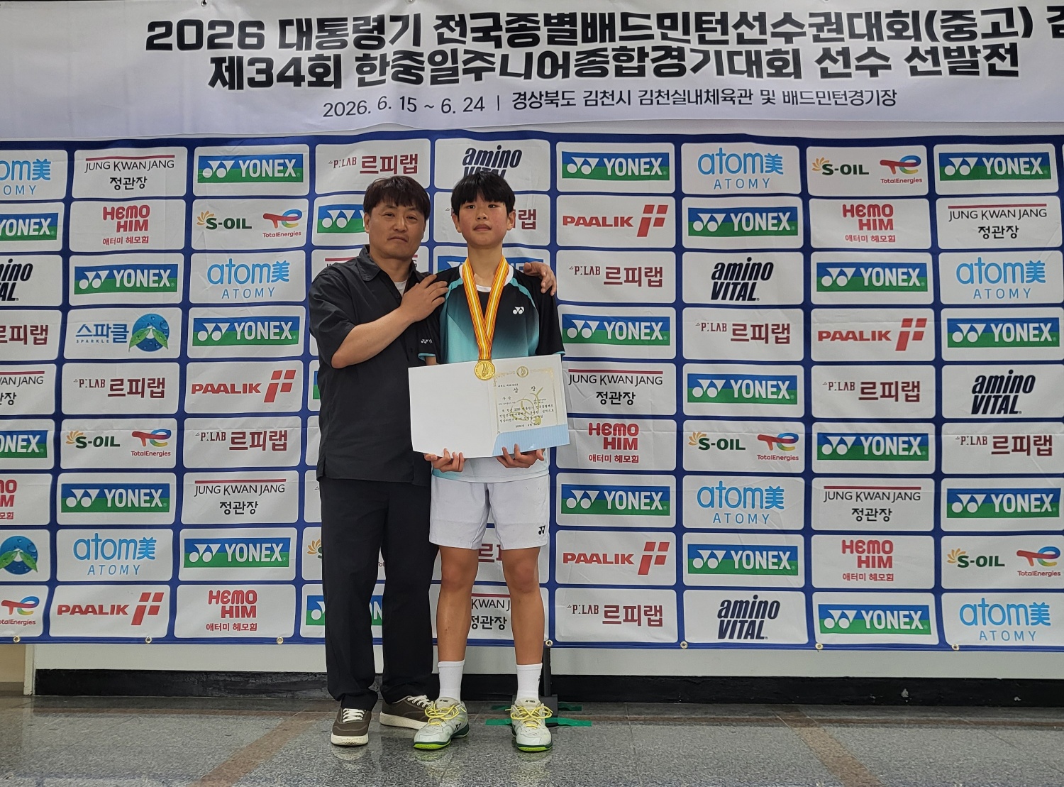 밀양중학교 배준엽 학생, 대통령기 전국종별배드민턴선수권대회 우승 - 관련이미지2
