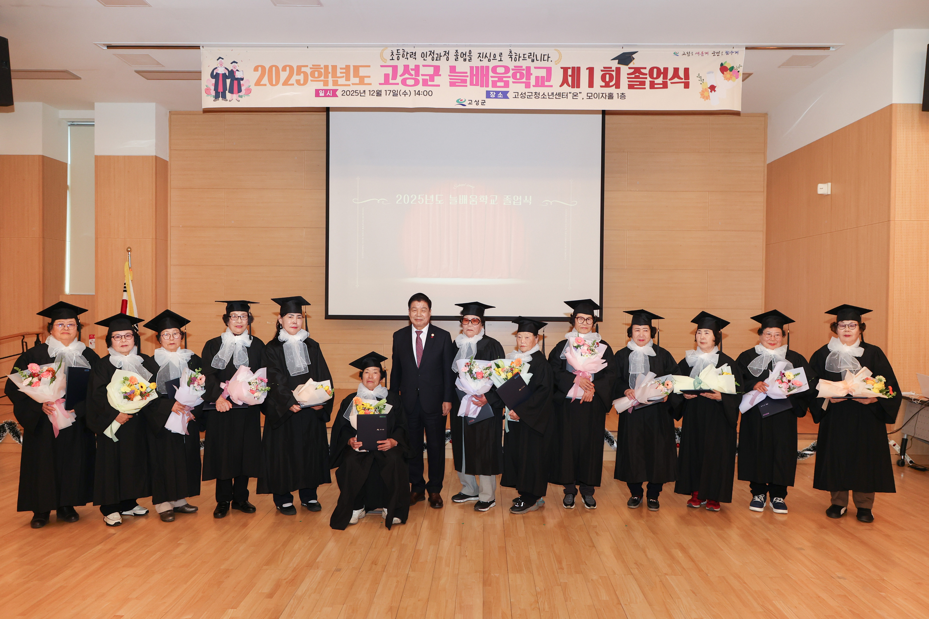 94세 최고령 어르신, 늦깎이 졸업의 기쁨을 누리다! - 관련이미지2