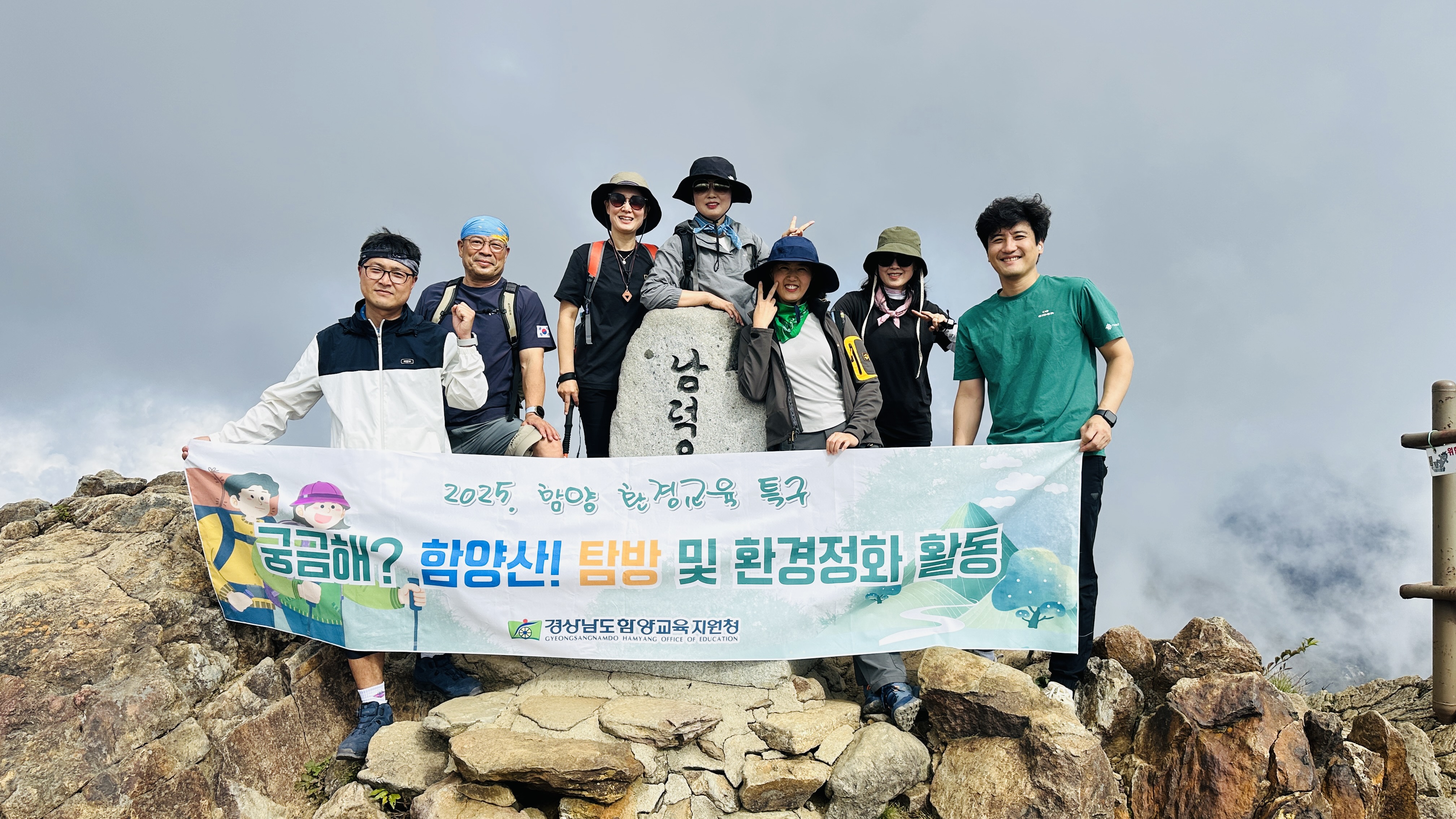 함양교육지원청, 「궁금해? 함양산!」 프로그램 운영 - 관련이미지2