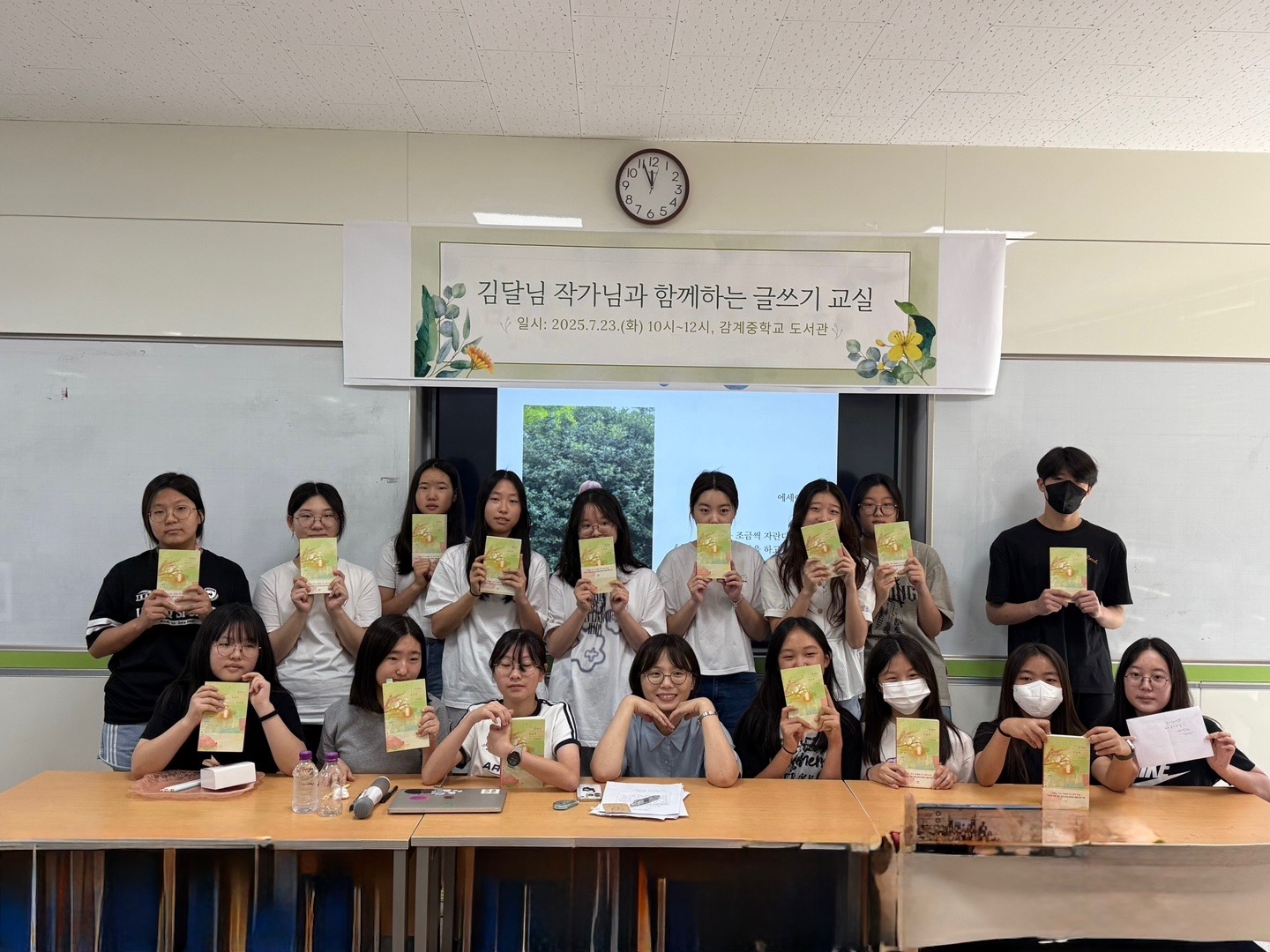 감계중, 여름방학 책 속으로 떠난 학생들의 독서여행 - 관련이미지3