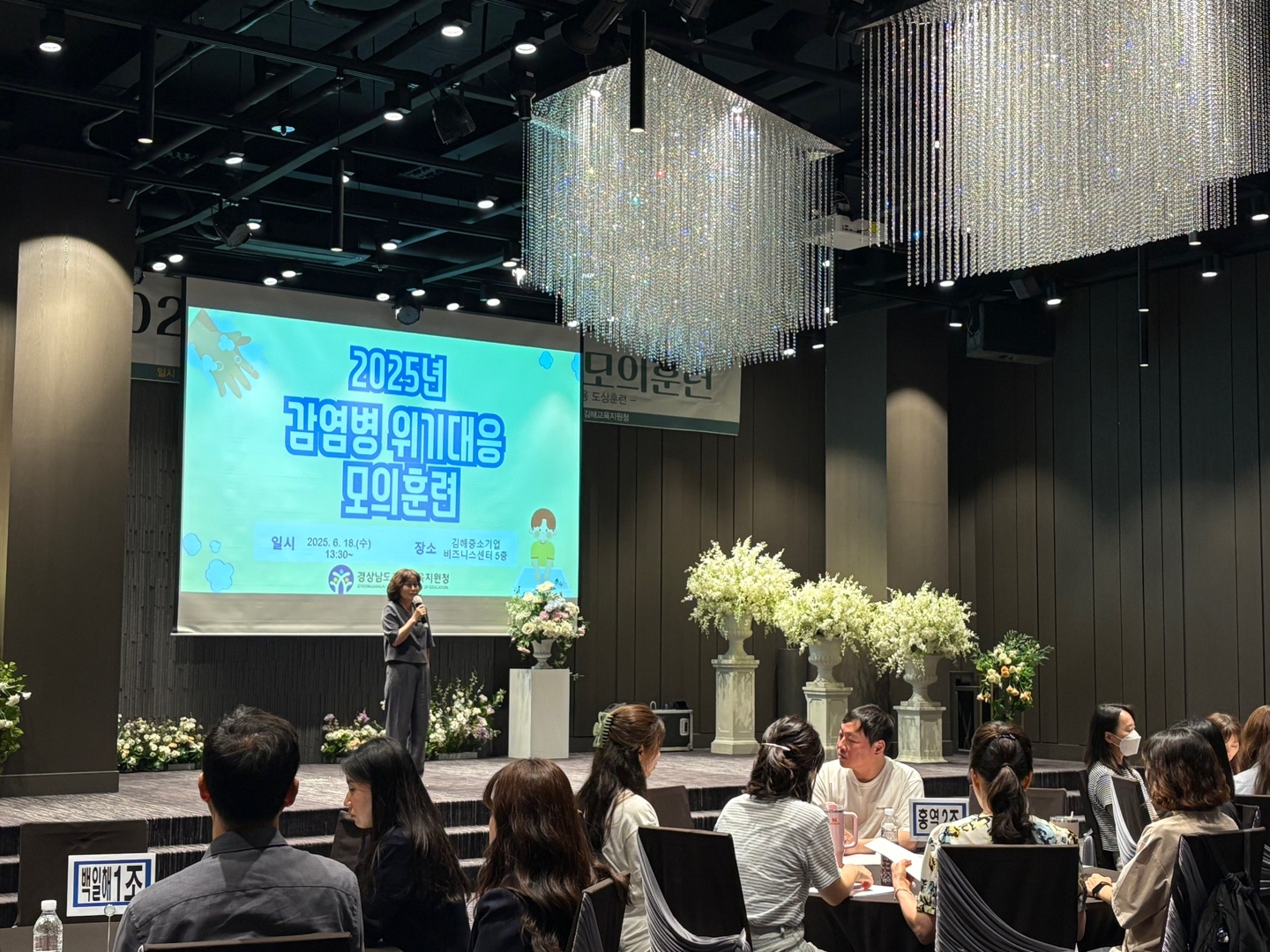 김해교육지원청, 2025년 감염병 위기대응 모의훈련 실시 - 관련이미지2