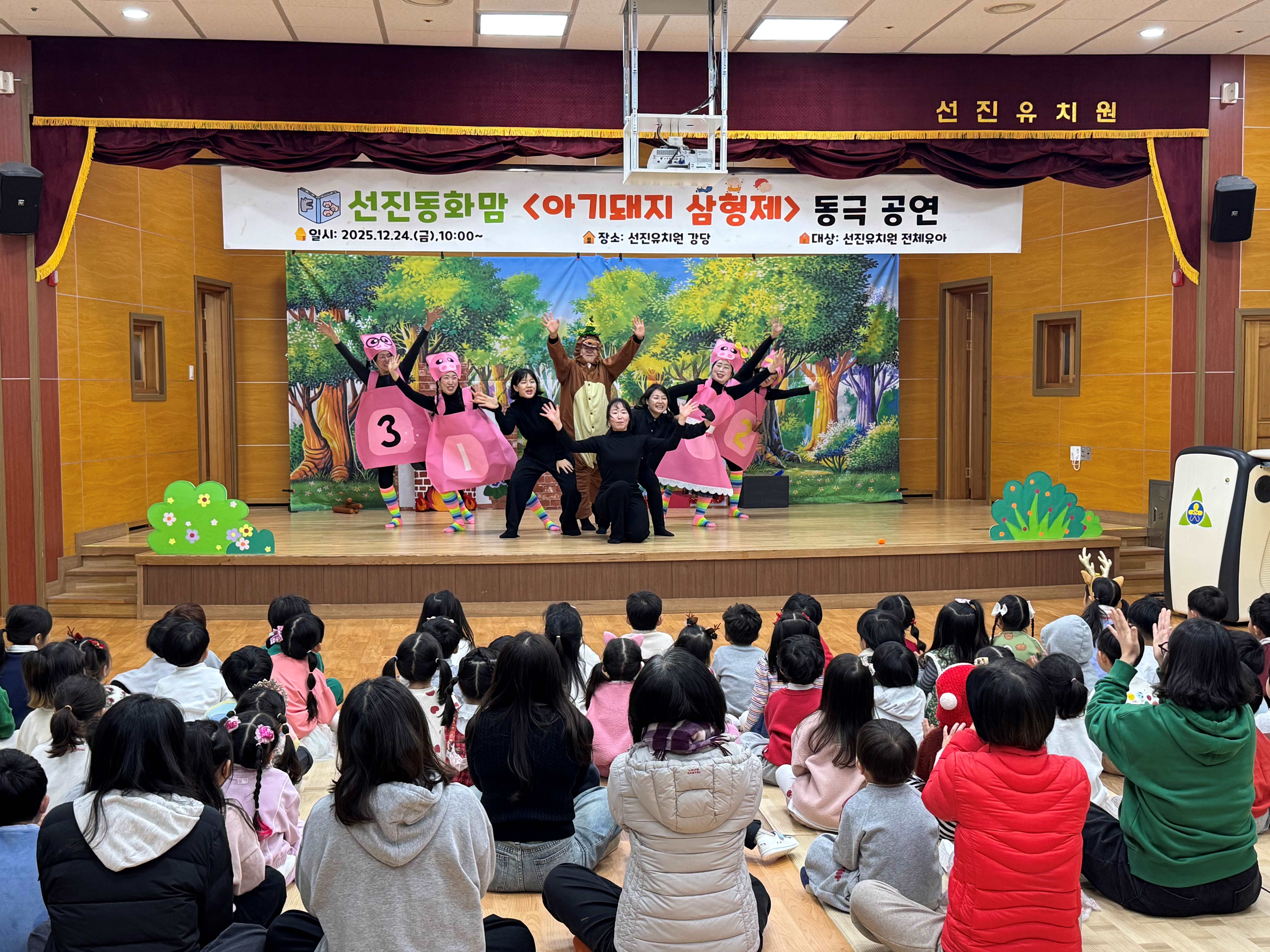 선진유치원 학부모 동아리 ⌜선진동화맘⌟  겨울방학 맞이‘아기 돼지 삼형제’동극 공연  - 관련이미지3