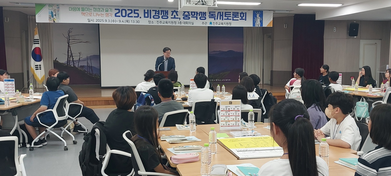 진주교육지원청‘2025. 초,중학생 비경쟁 독서토론회 개최’ - 관련이미지2