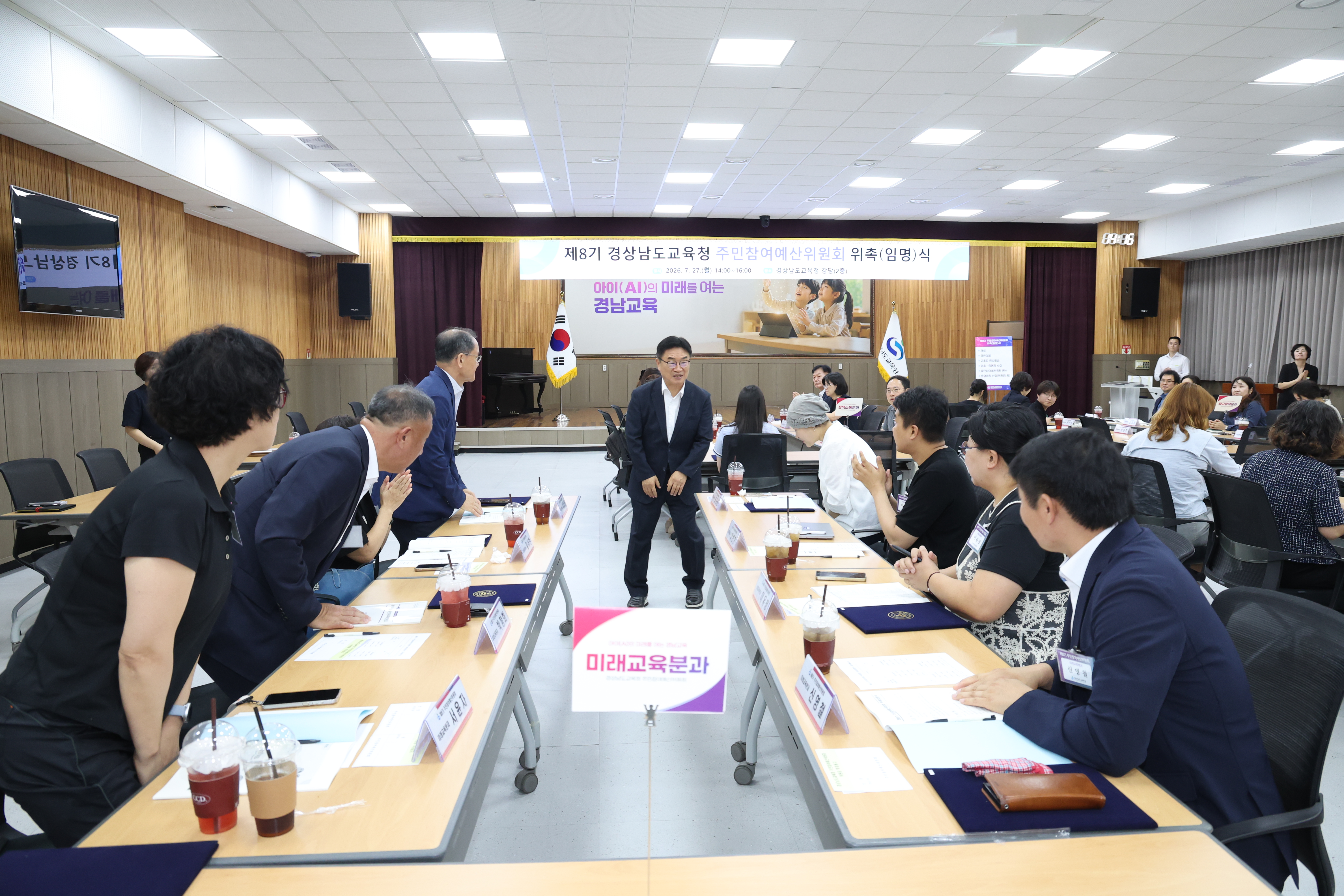 경남교육청, 제8기 주민참여예산위원회 출범 - 관련이미지2