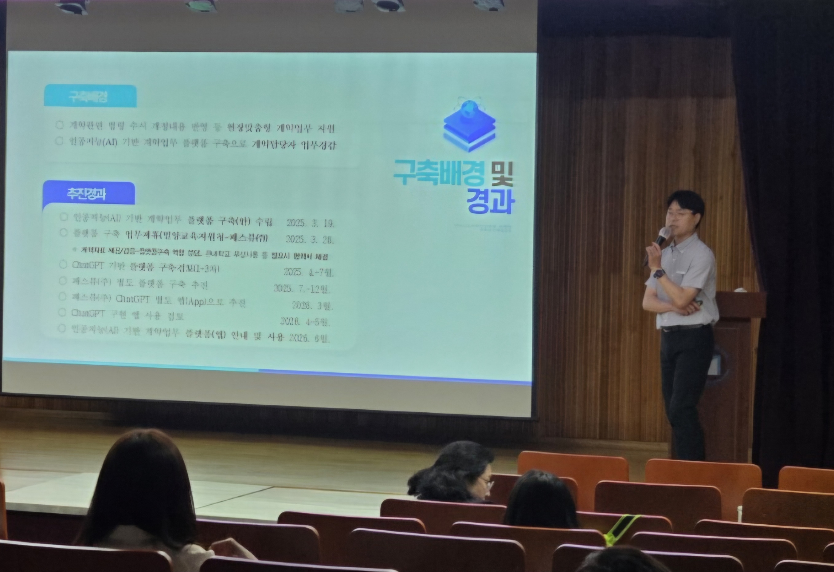 AI 품은 밀양교육지원청... 학교 현장 업무 디지털 전환 선도 - 관련이미지1