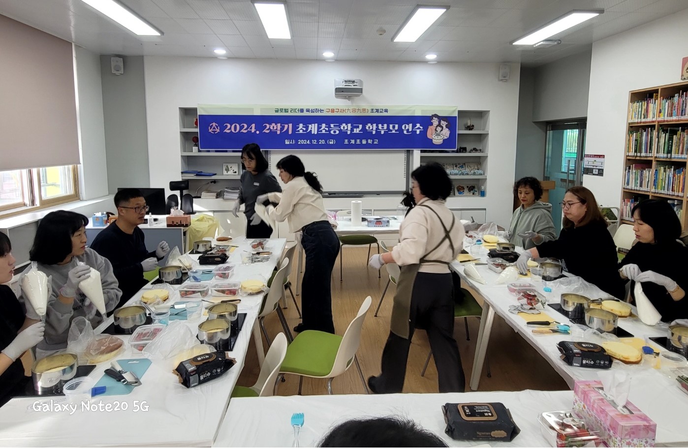 초계초, 케이크 만들기로 함께 하는 자녀사랑 학부모연수 실시 - 관련이미지3