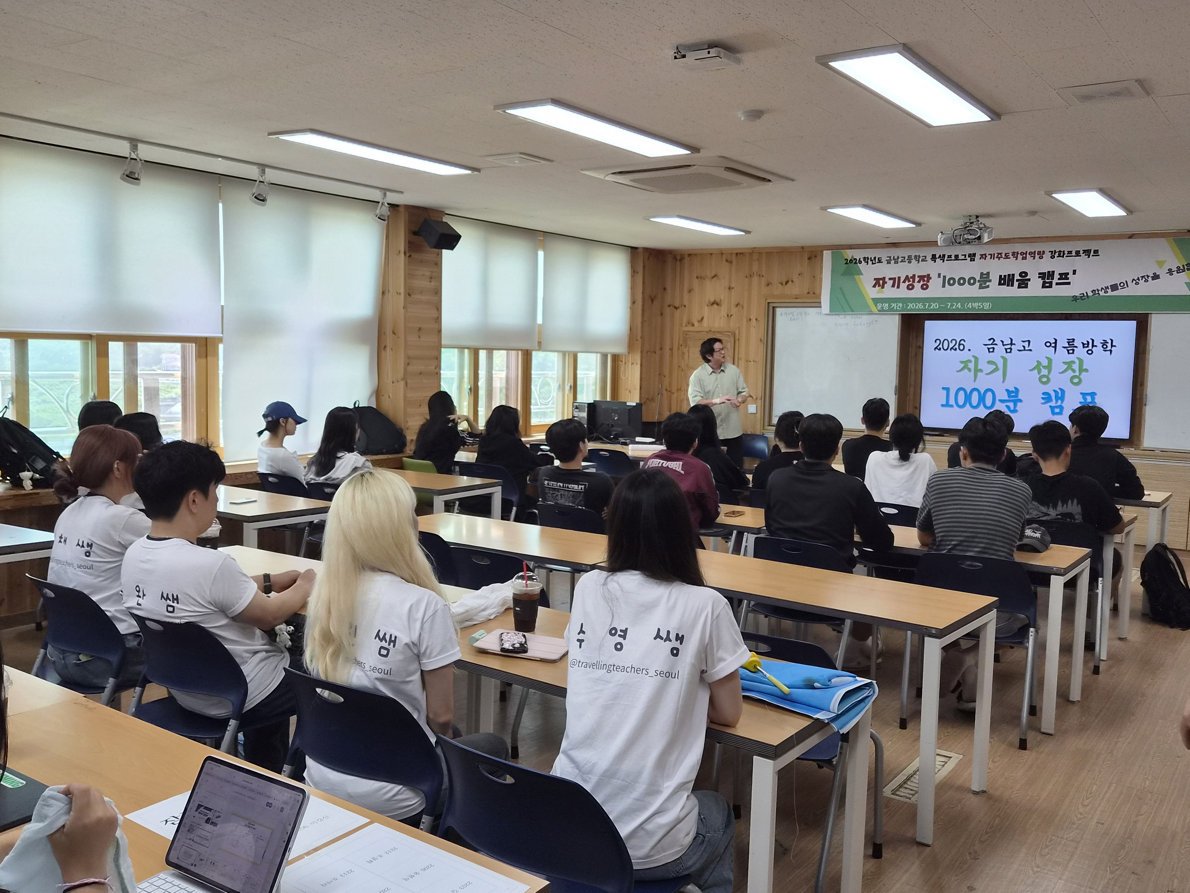 하동 금남고, ‘2026 자기성장 1000분 배움 캠프’ 운영… 선배와 함께, 문학과 수학이 만나는 특별한 여름 - 관련이미지1