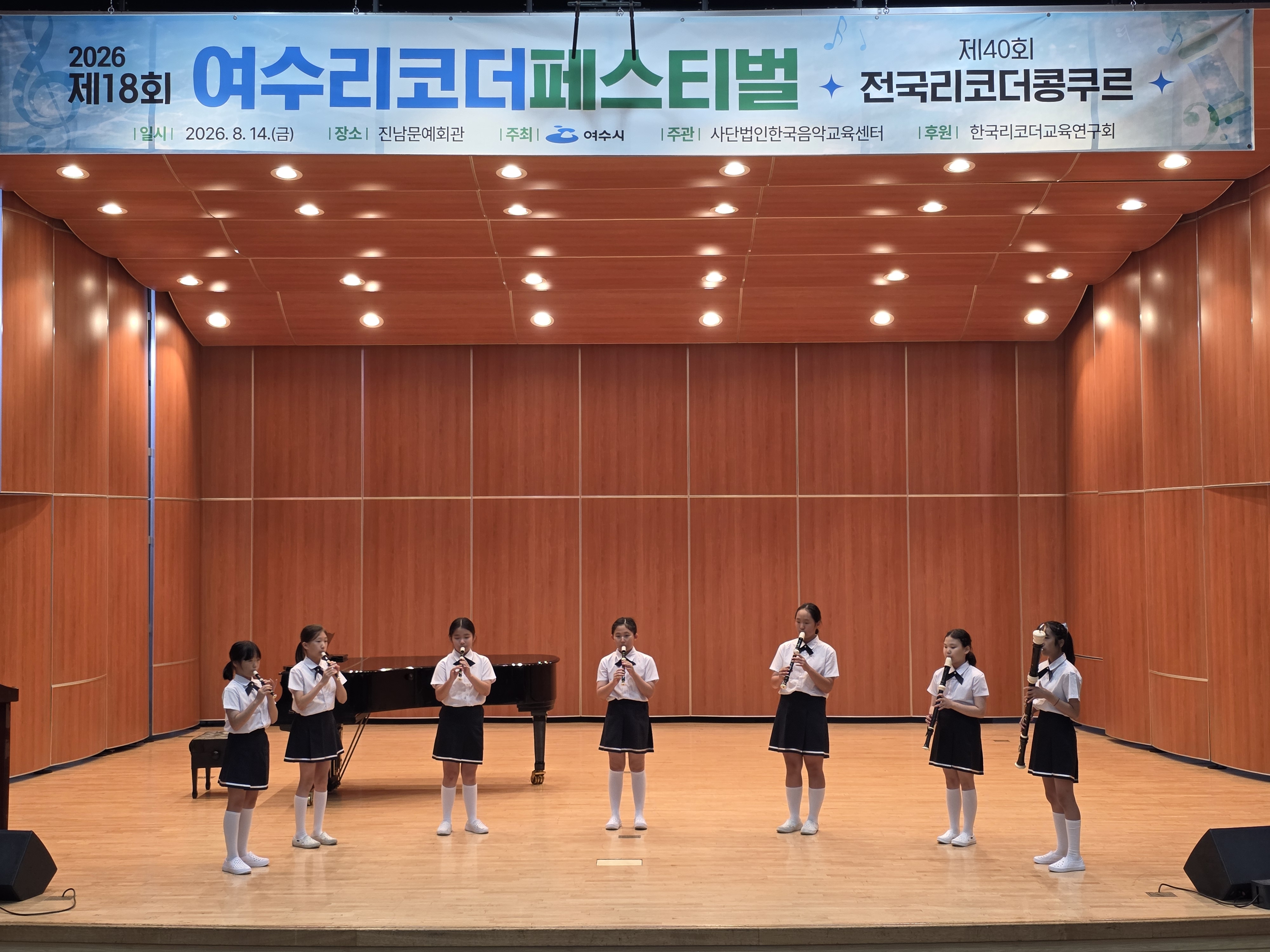 리코더 연주는 우리가 최고! - 관련이미지3
