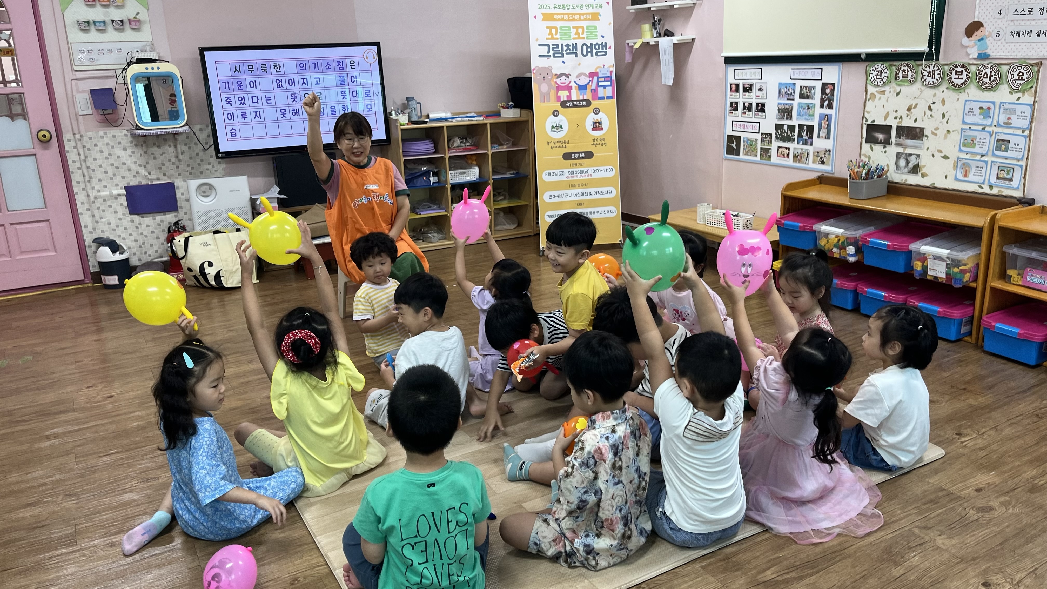 거창도서관, 하반기 유보통합 프로그램 운영 - 관련이미지2