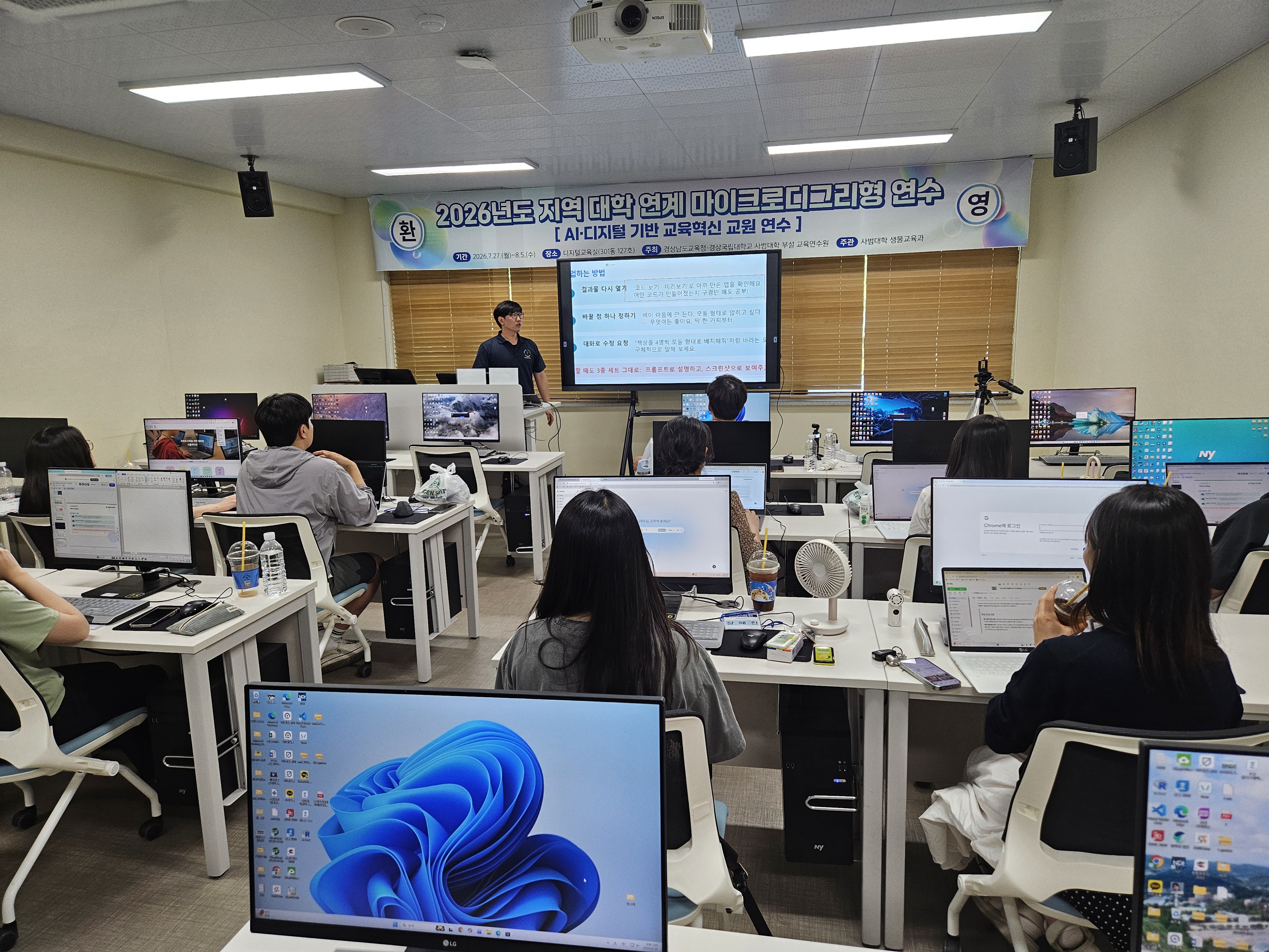 경남교육청, 지역 대학과 손잡고 교원 인공지능(AI)·디지털 역량 높인다 - 관련이미지2