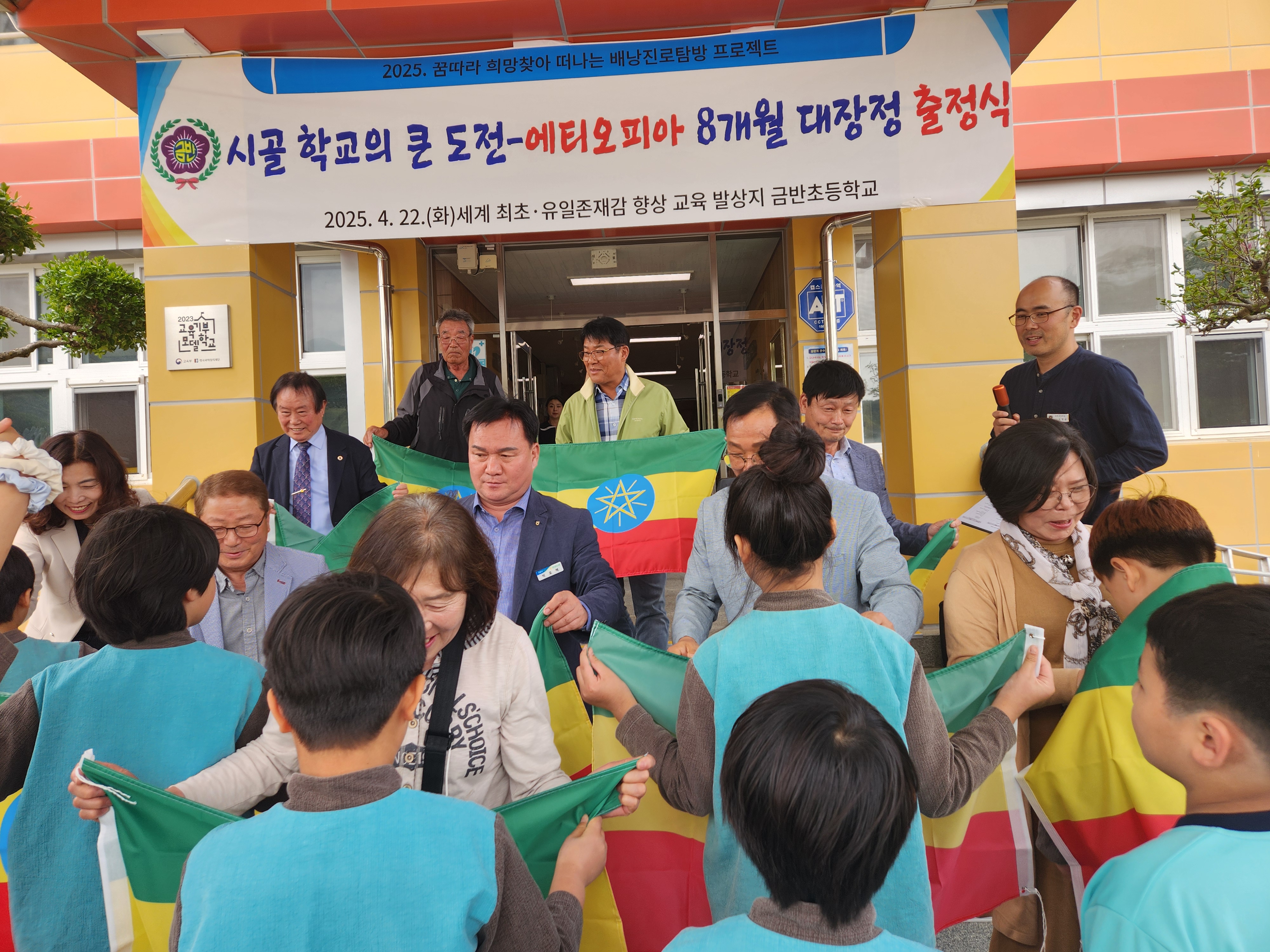 에티오피아 국기가 함양 금반초에 게양된 이유는? - 관련이미지1