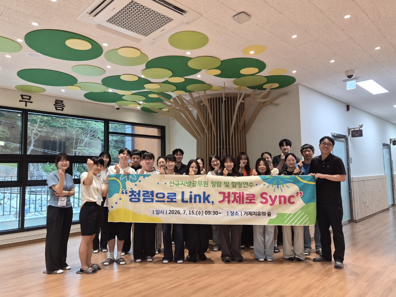 거제교육지원청, 신규 지방공무원 대상  「청렴으로 링크(Link), 거제로 싱크(Sync)」 연수 운영 - 관련이미지1