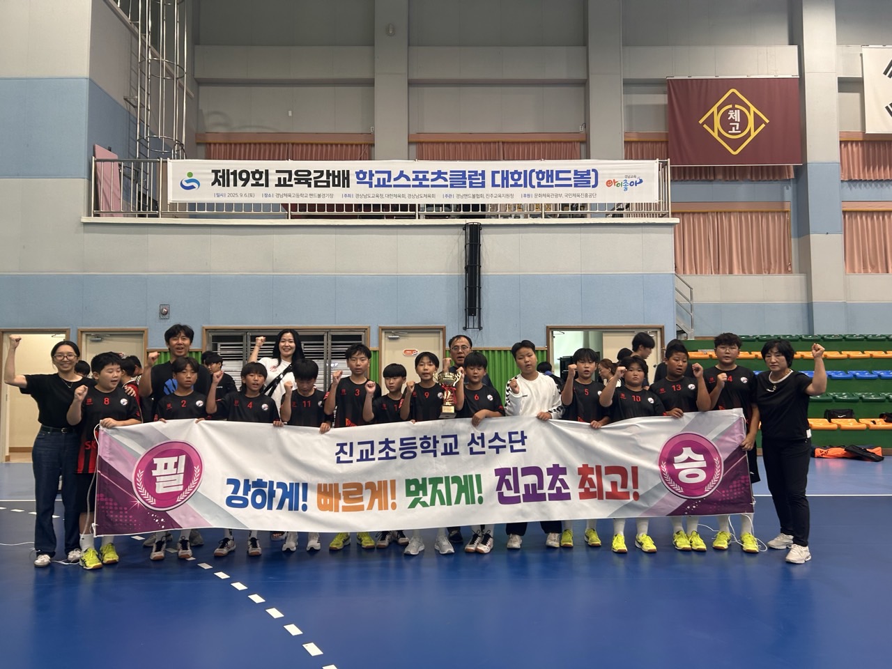 하동 진교초,“제19회 교육감배 학교스포츠클럽 대회 남자 핸드볼 준우승, 한궁 3위 입상” - 관련이미지1